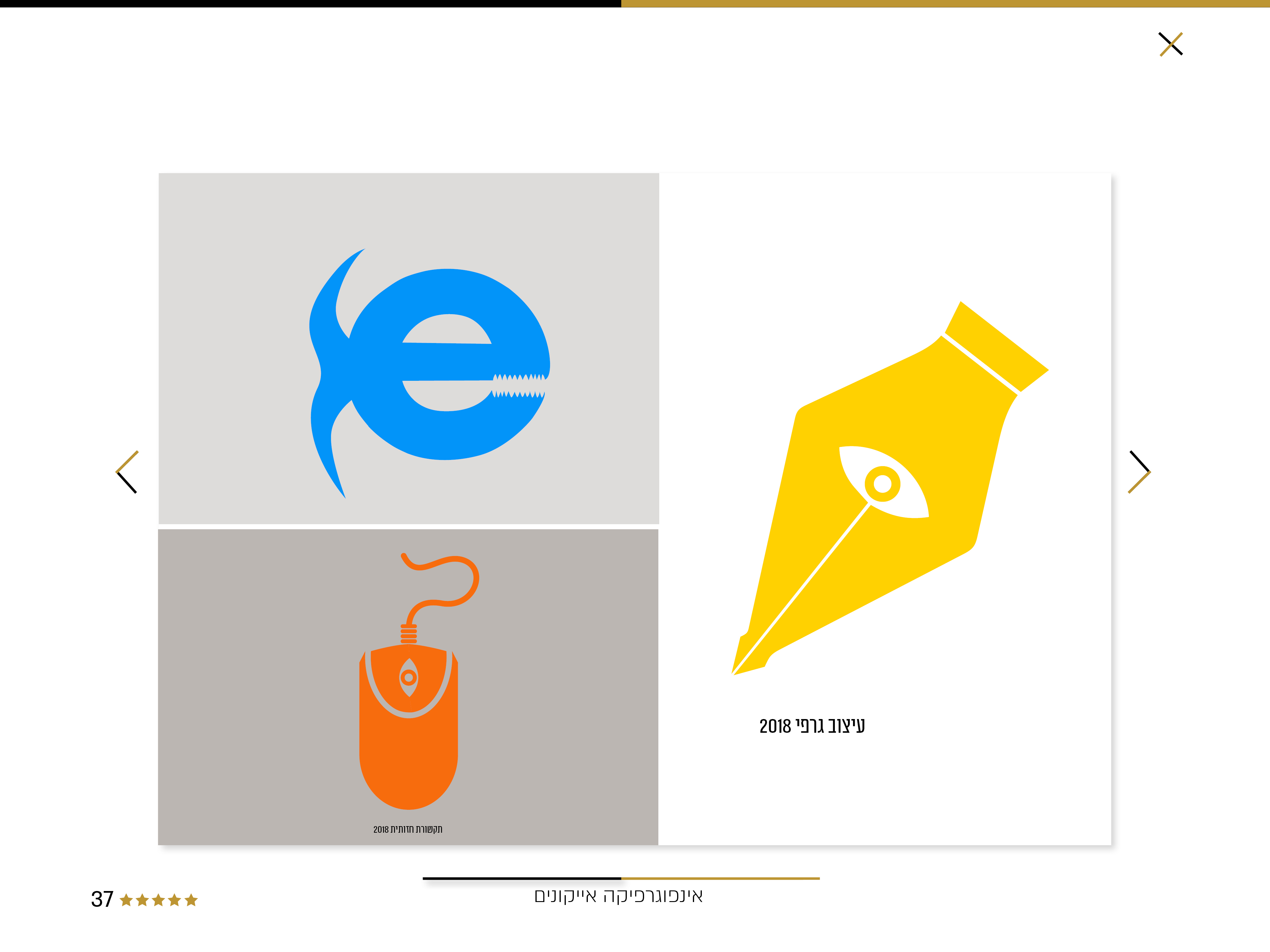 אייקונים אינפוגרפים