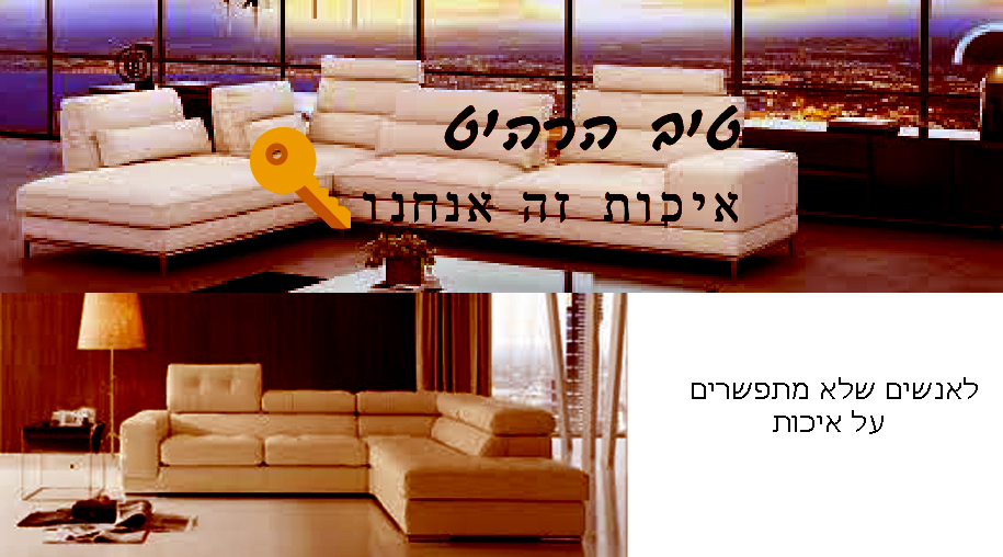 איכות