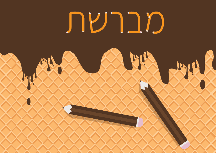 אילוסטרייטור