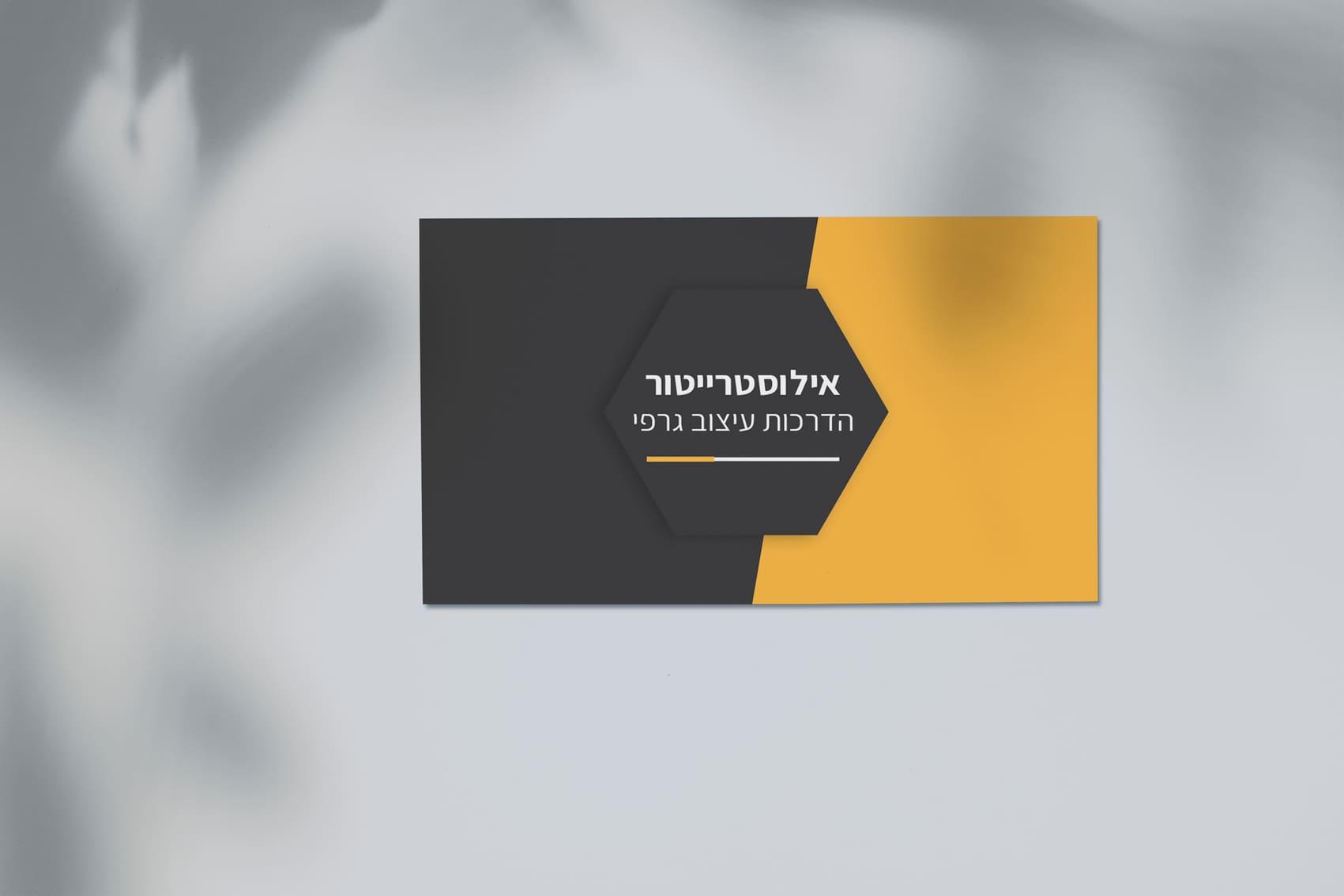 אילוסטרייטור