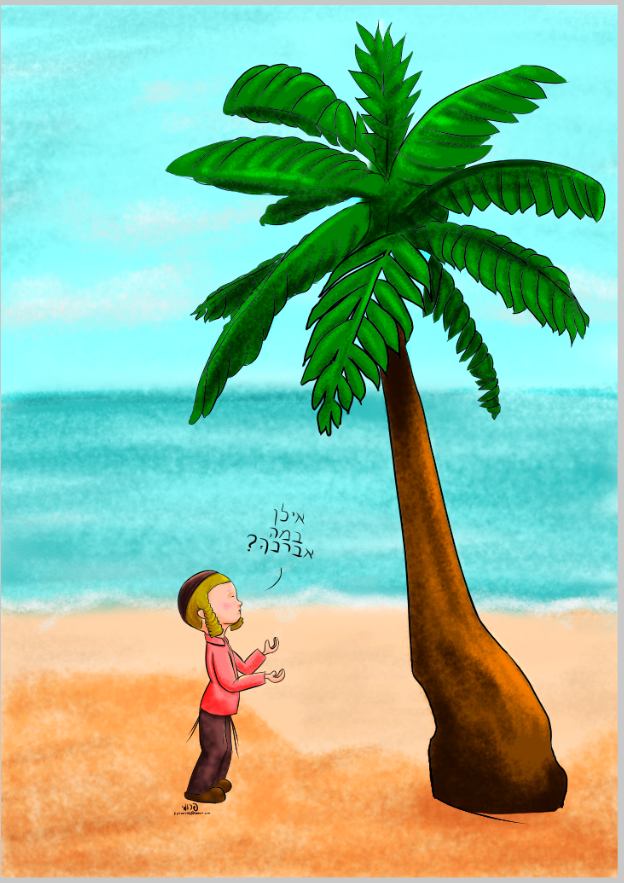 אילן במה אברכך?
