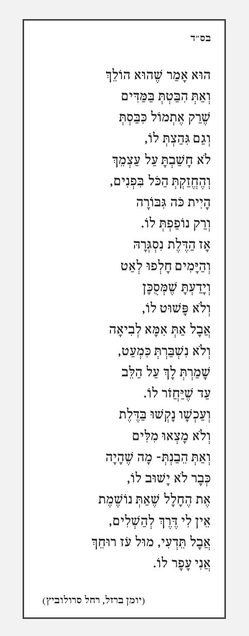 אימא לביאה.jpg