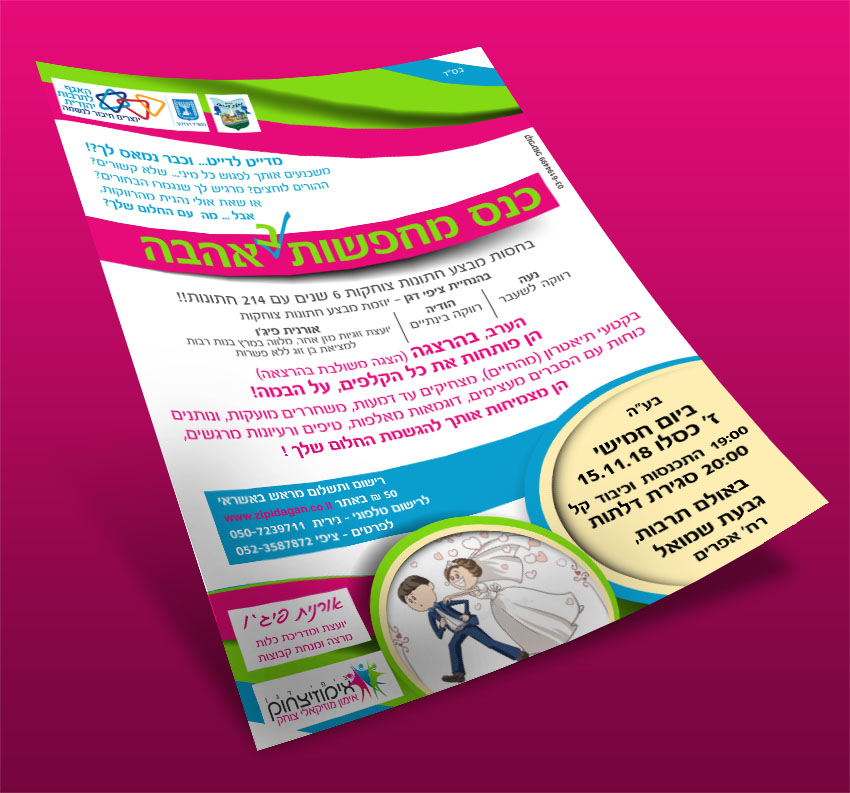 אימוזיצחוק