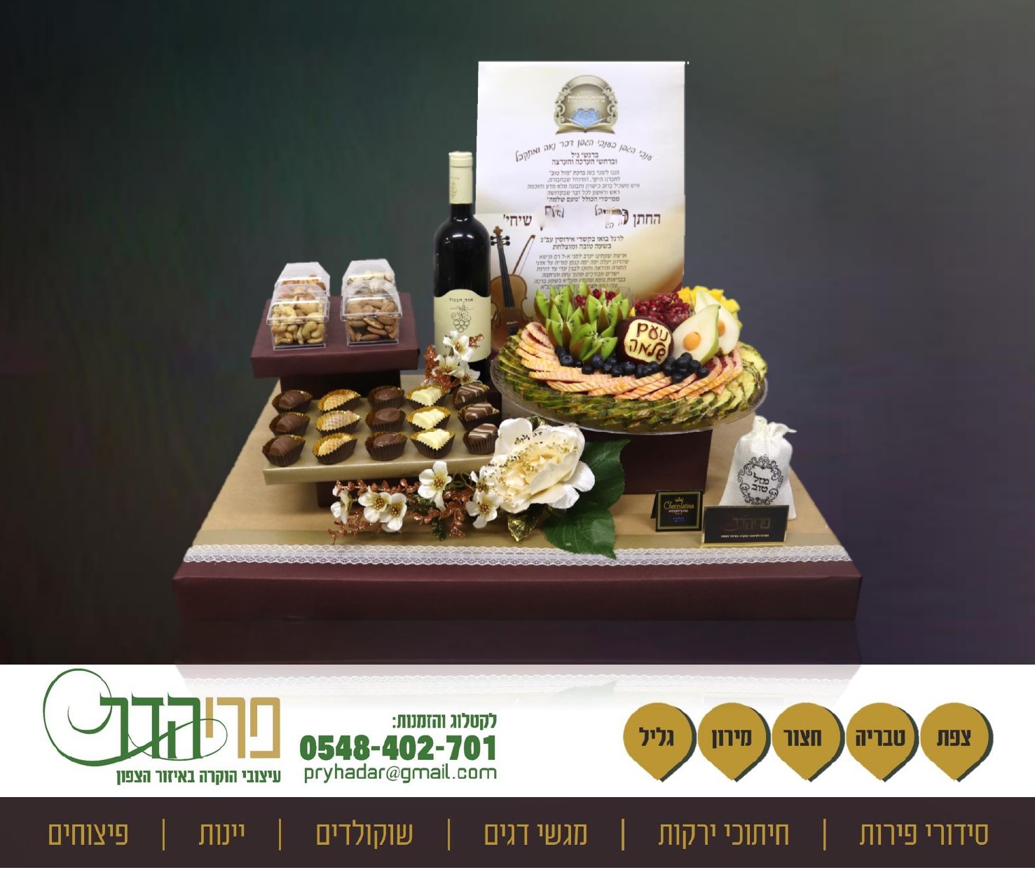 אירוסים בגן אירועים הבית בט''ו.jpg