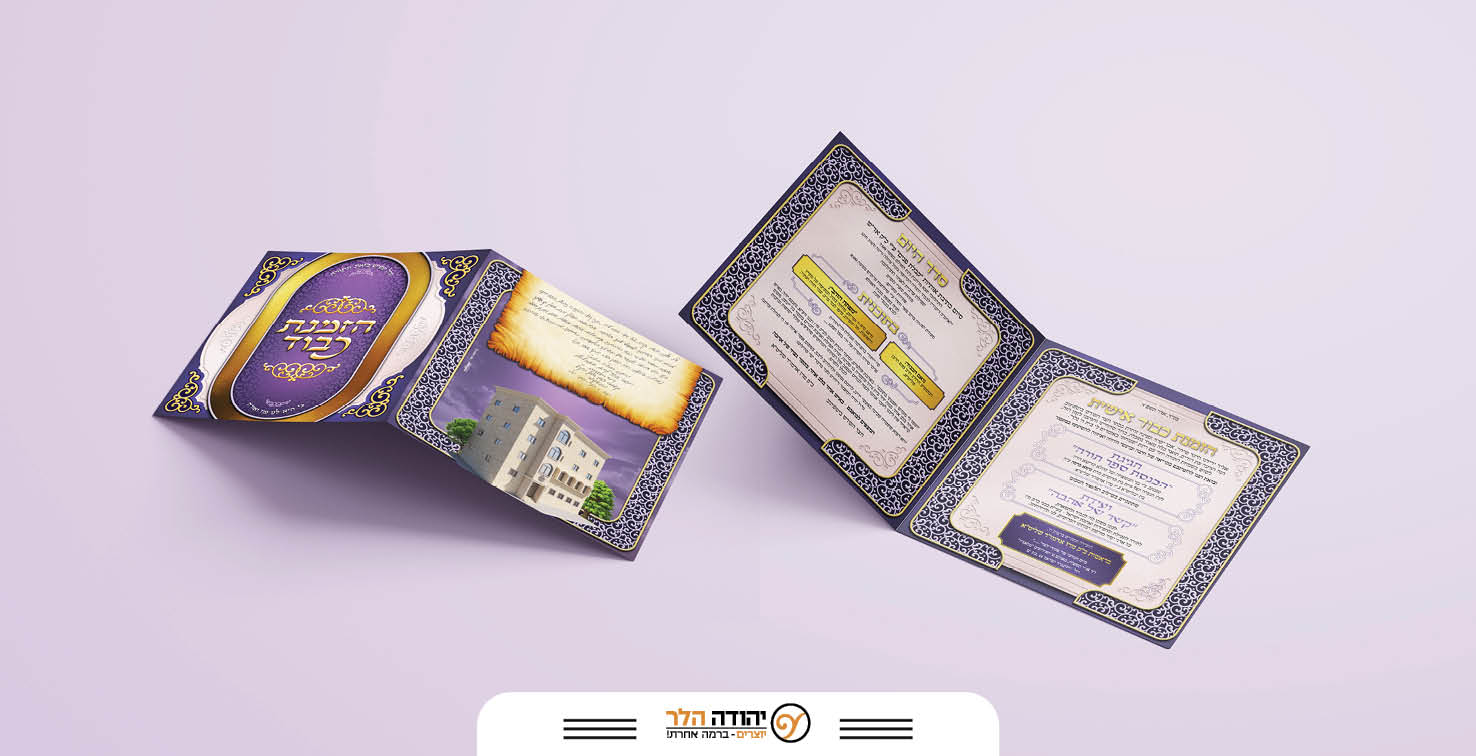 אירוע ביטשקוב10.jpg