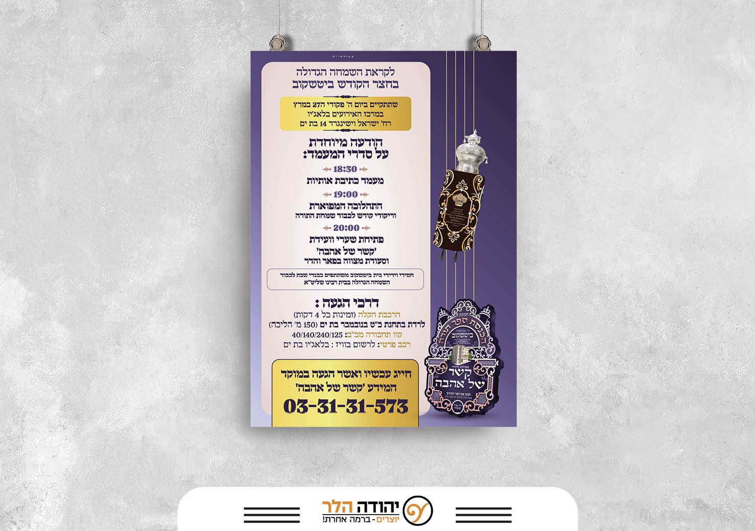 אירוע ביטשקוב11.jpg