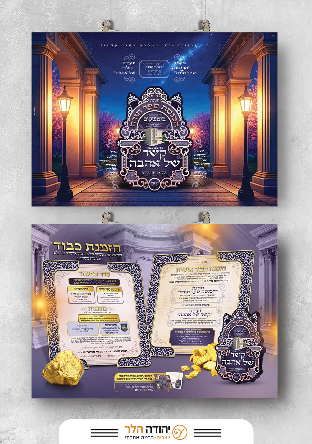 אירוע ביטשקוב3.jpg