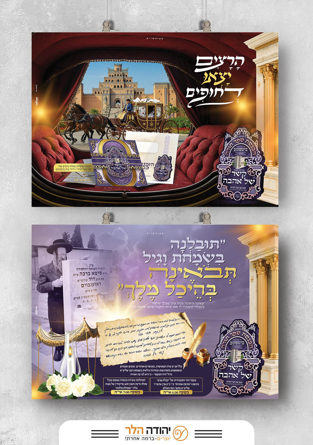 אירוע ביטשקוב4.jpg