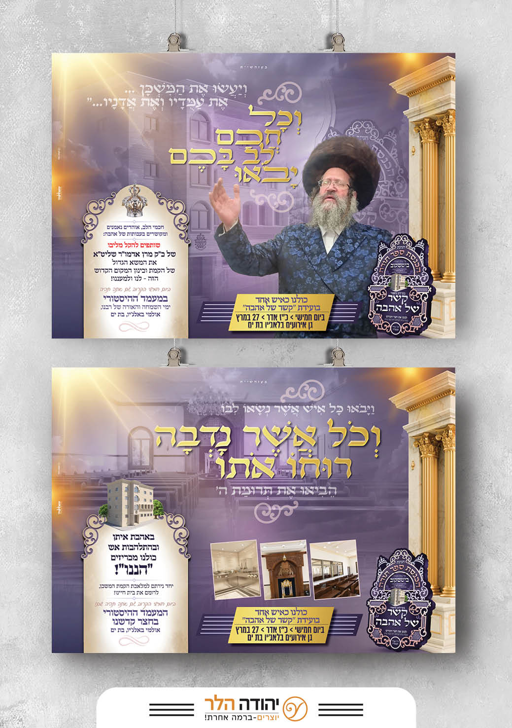 אירוע ביטשקוב5.jpg