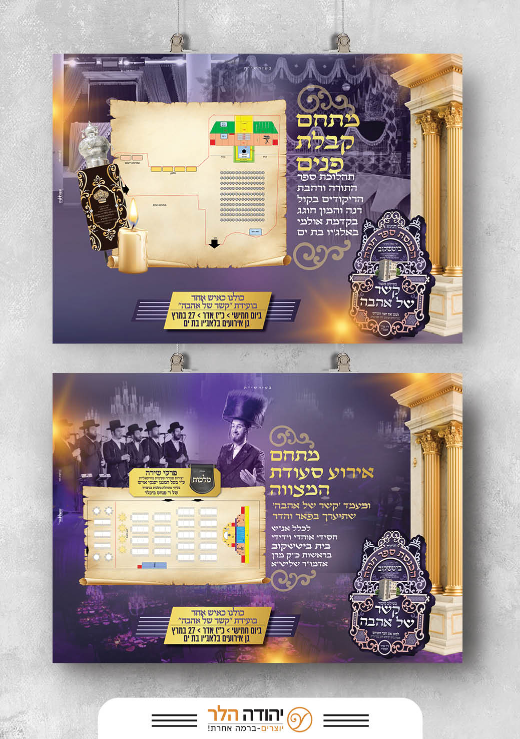 אירוע ביטשקוב6.jpg