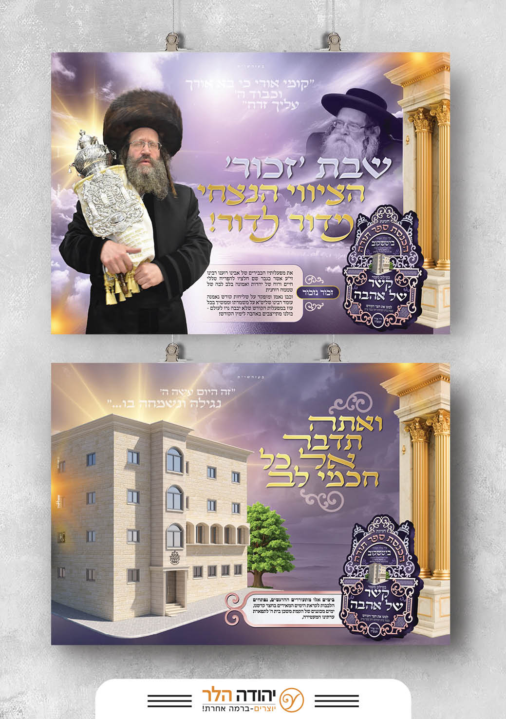 אירוע ביטשקוב7.jpg