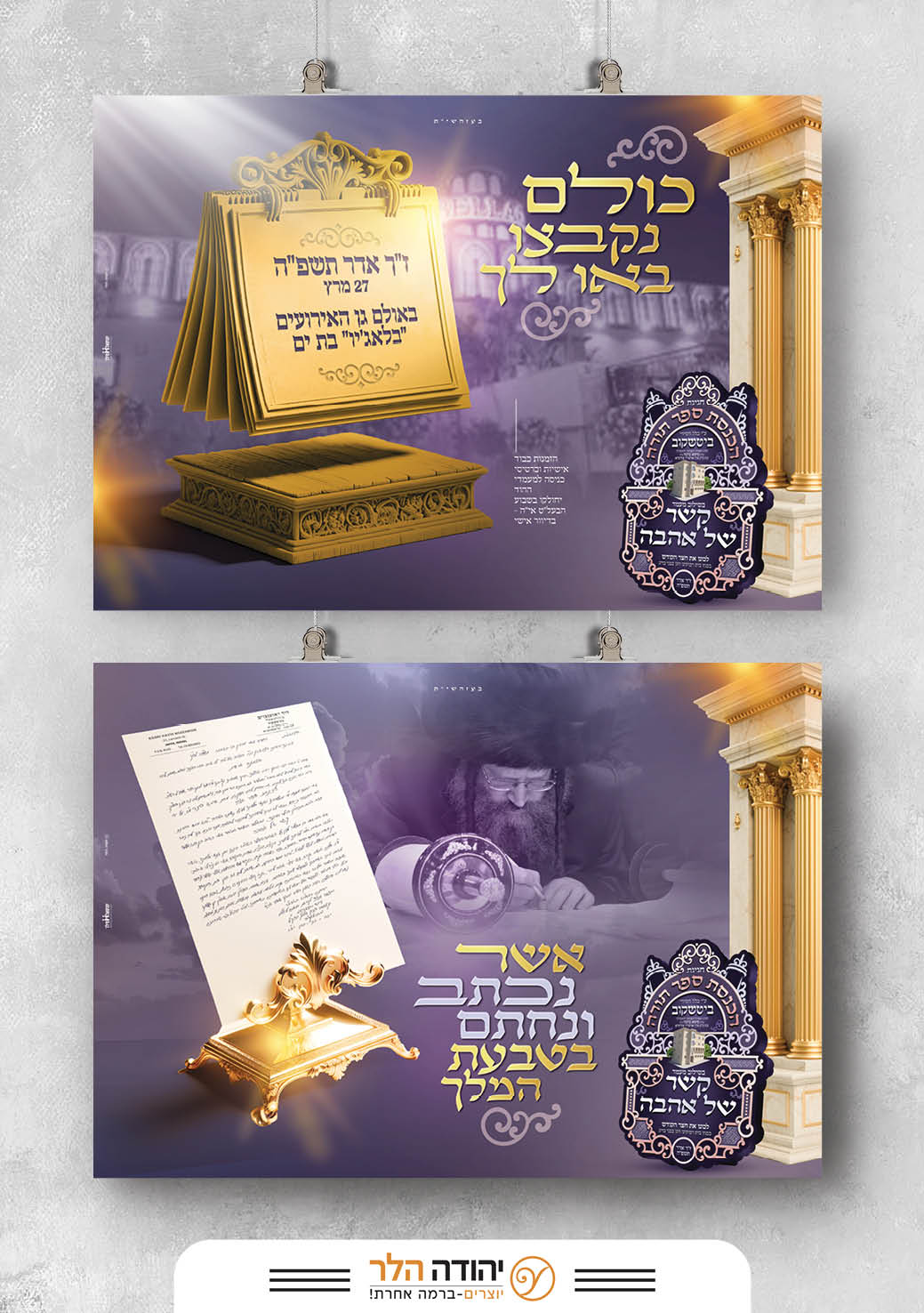 אירוע ביטשקוב8.jpg