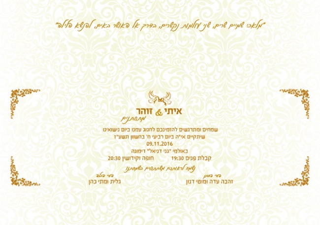 איתי וזוהר דוצ ביגים 02