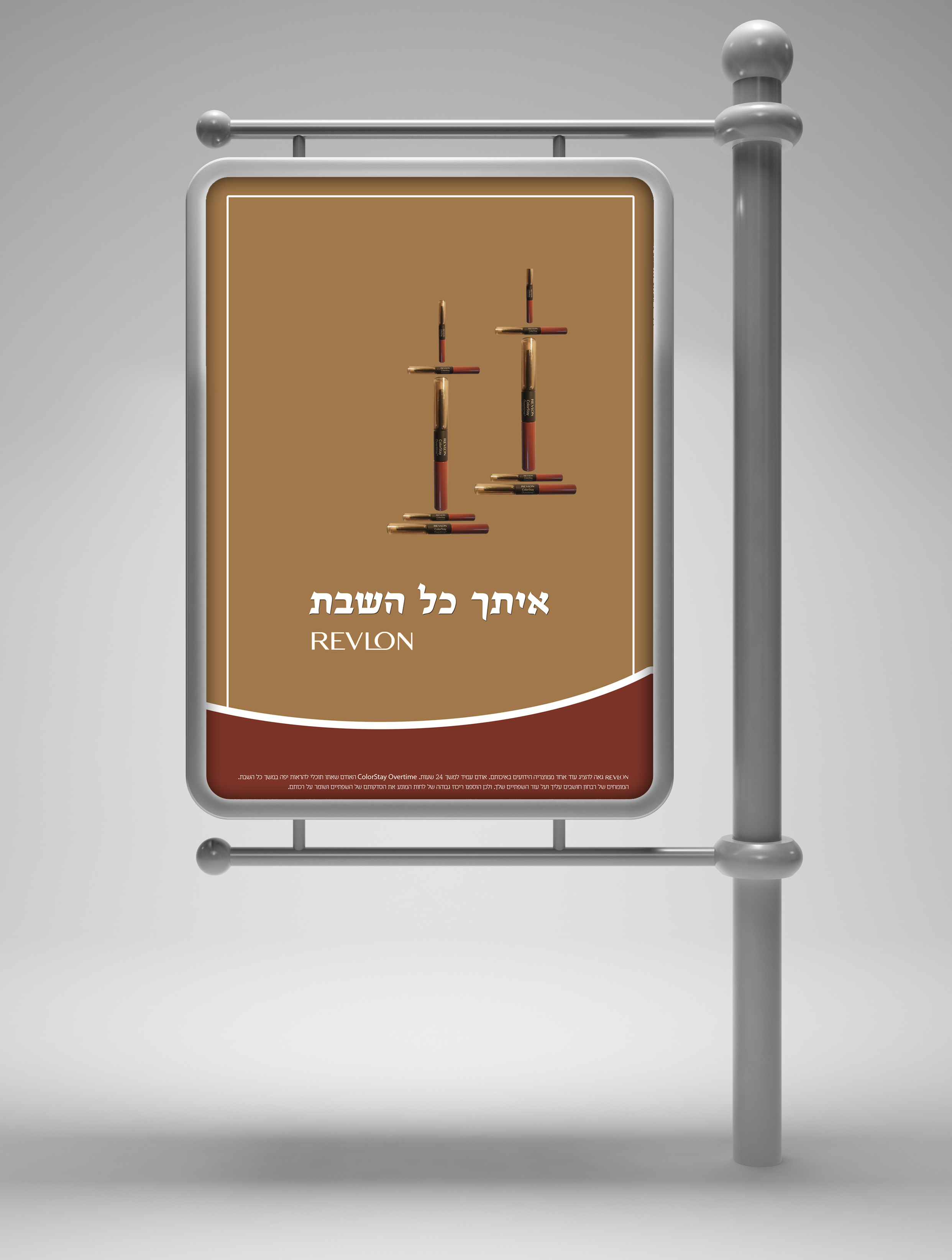 איתך כל השבת