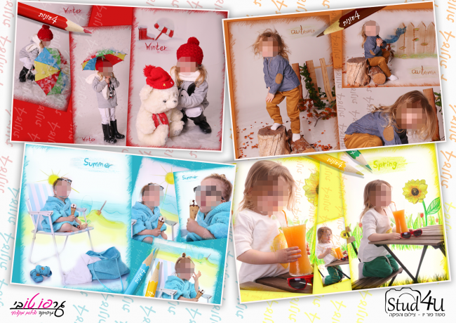 אלבום ארבע העונות