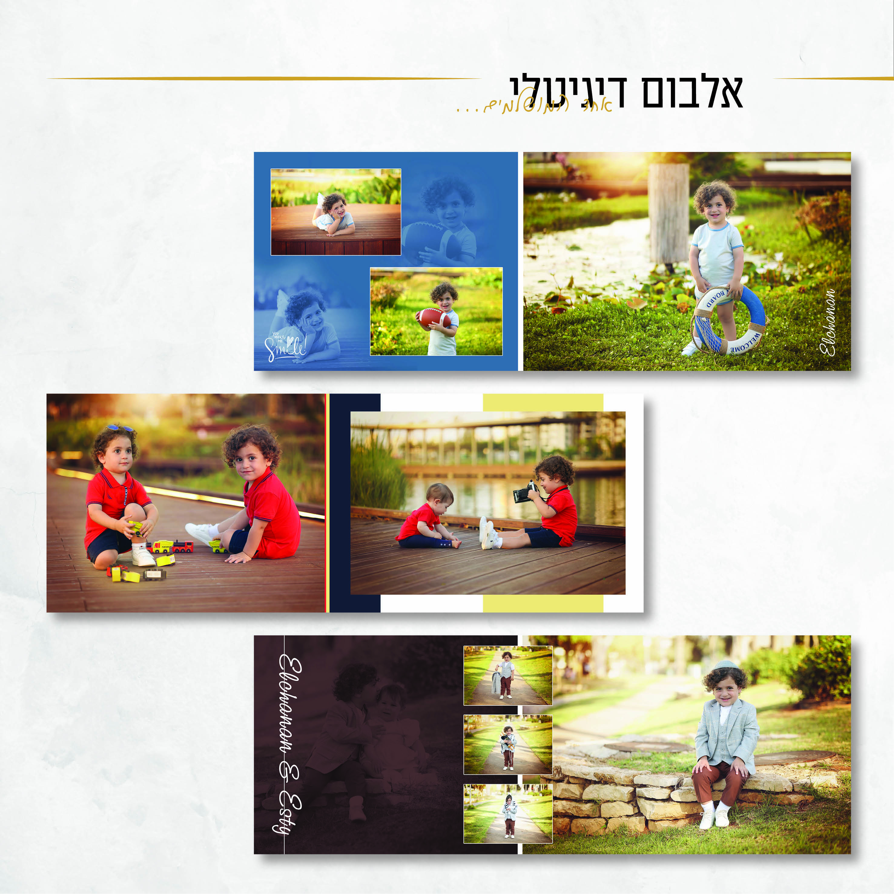 אלבום דיגיטלי מושלם (1).jpg