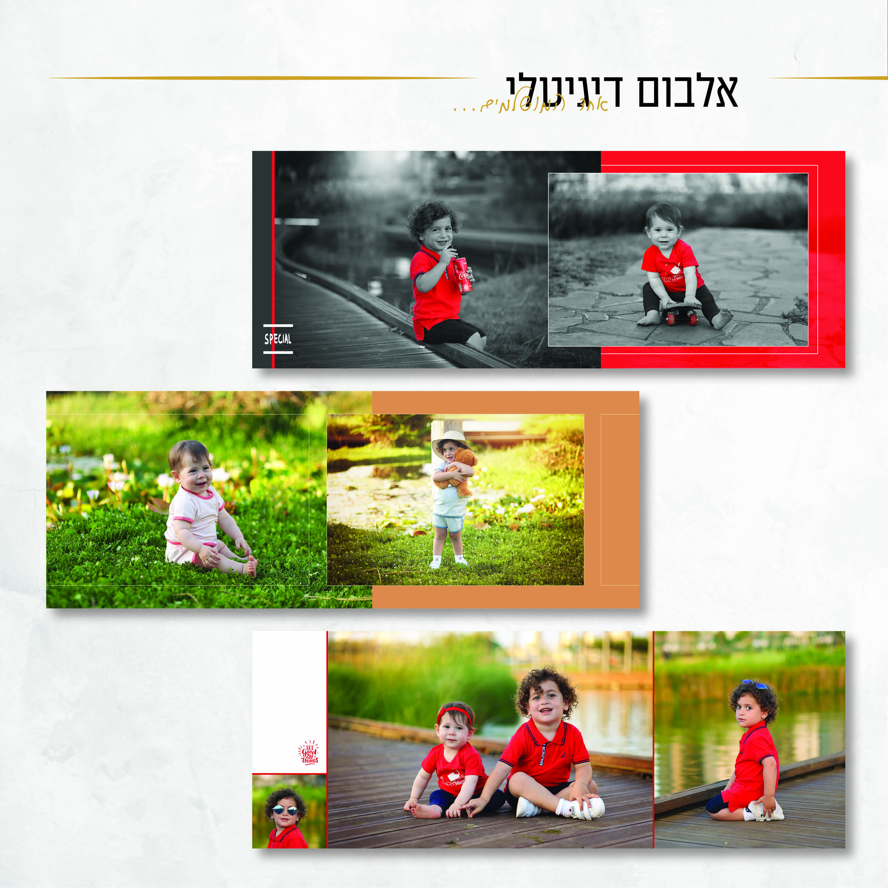 אלבום דיגיטלי מושלם (3).jpg