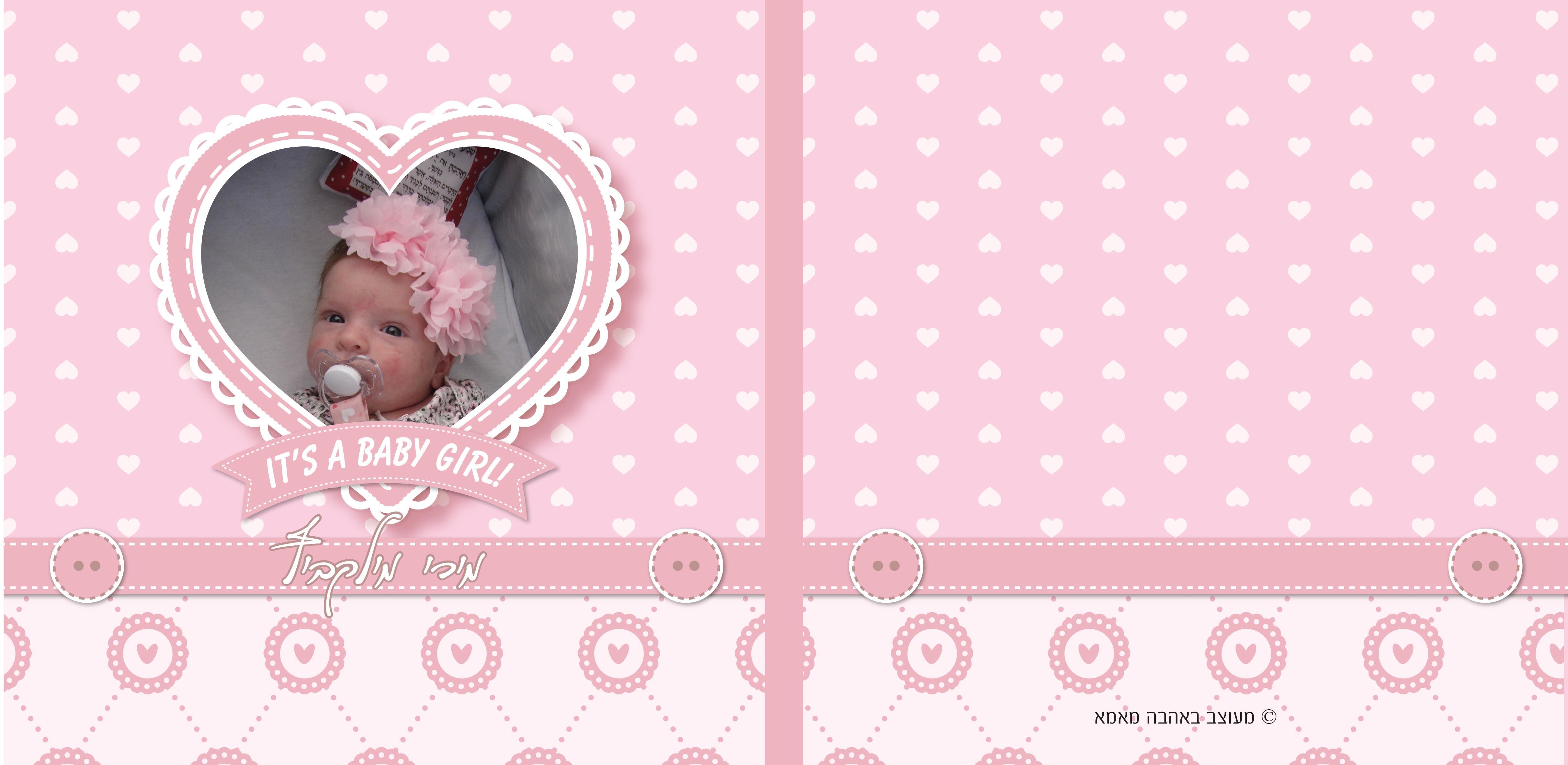 אלבום מירי2-1.jpg