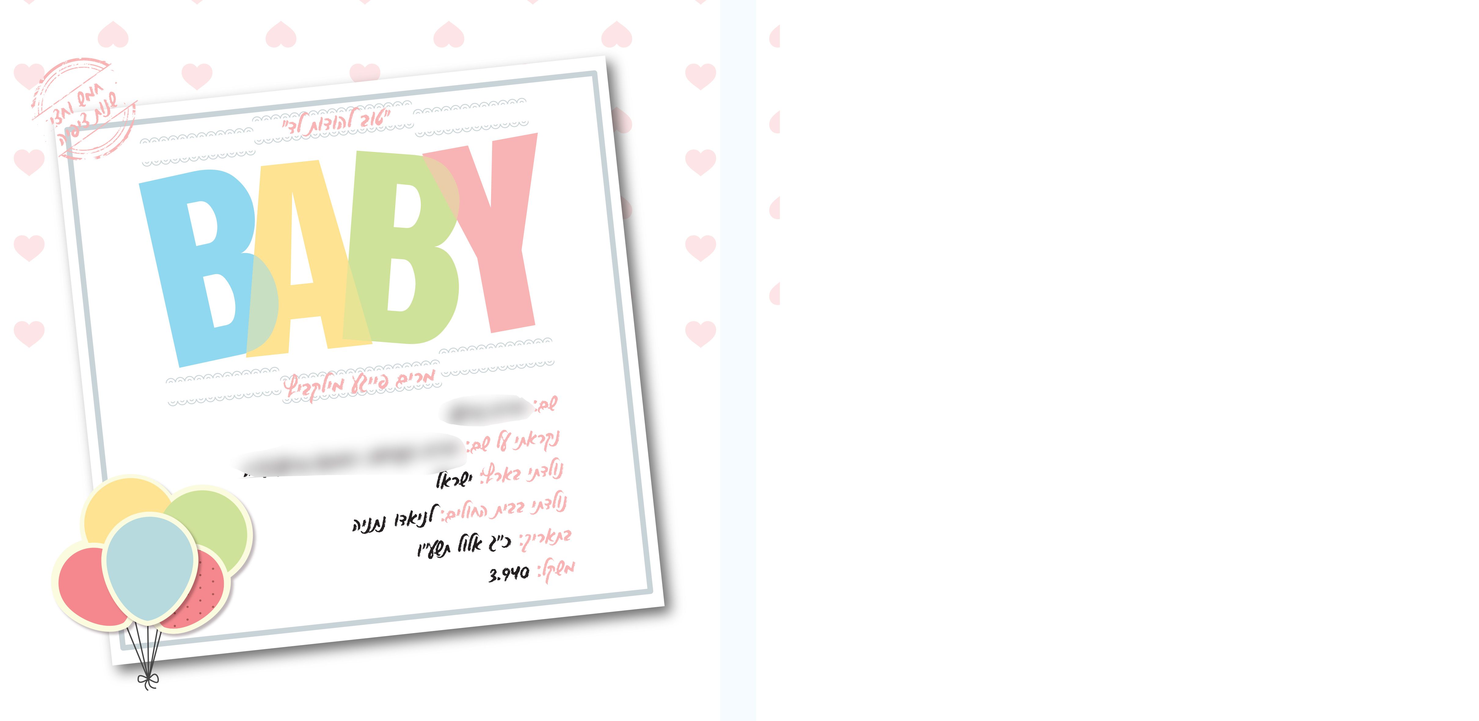 אלבום מירי2-2.jpg