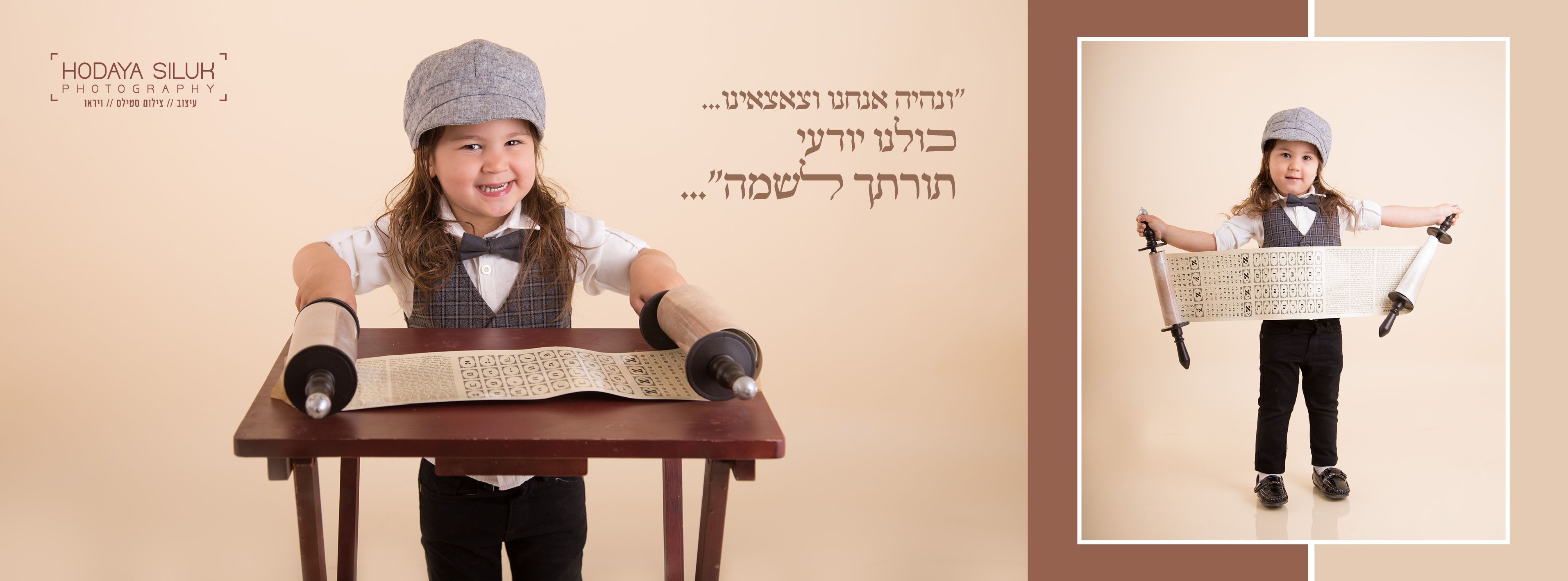 אלבום עילאי 16.jpg