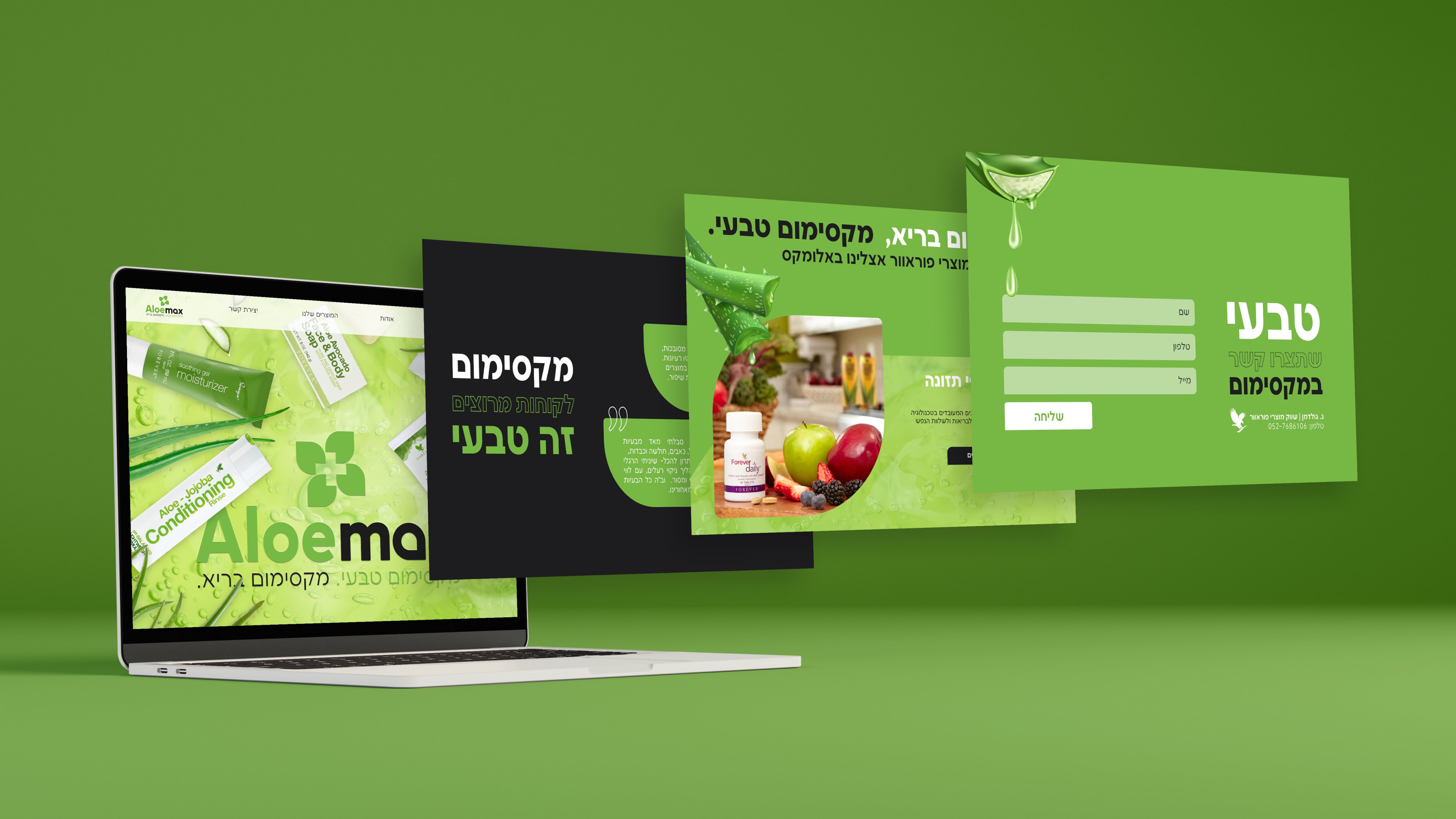 אלומקס אתר.jpg