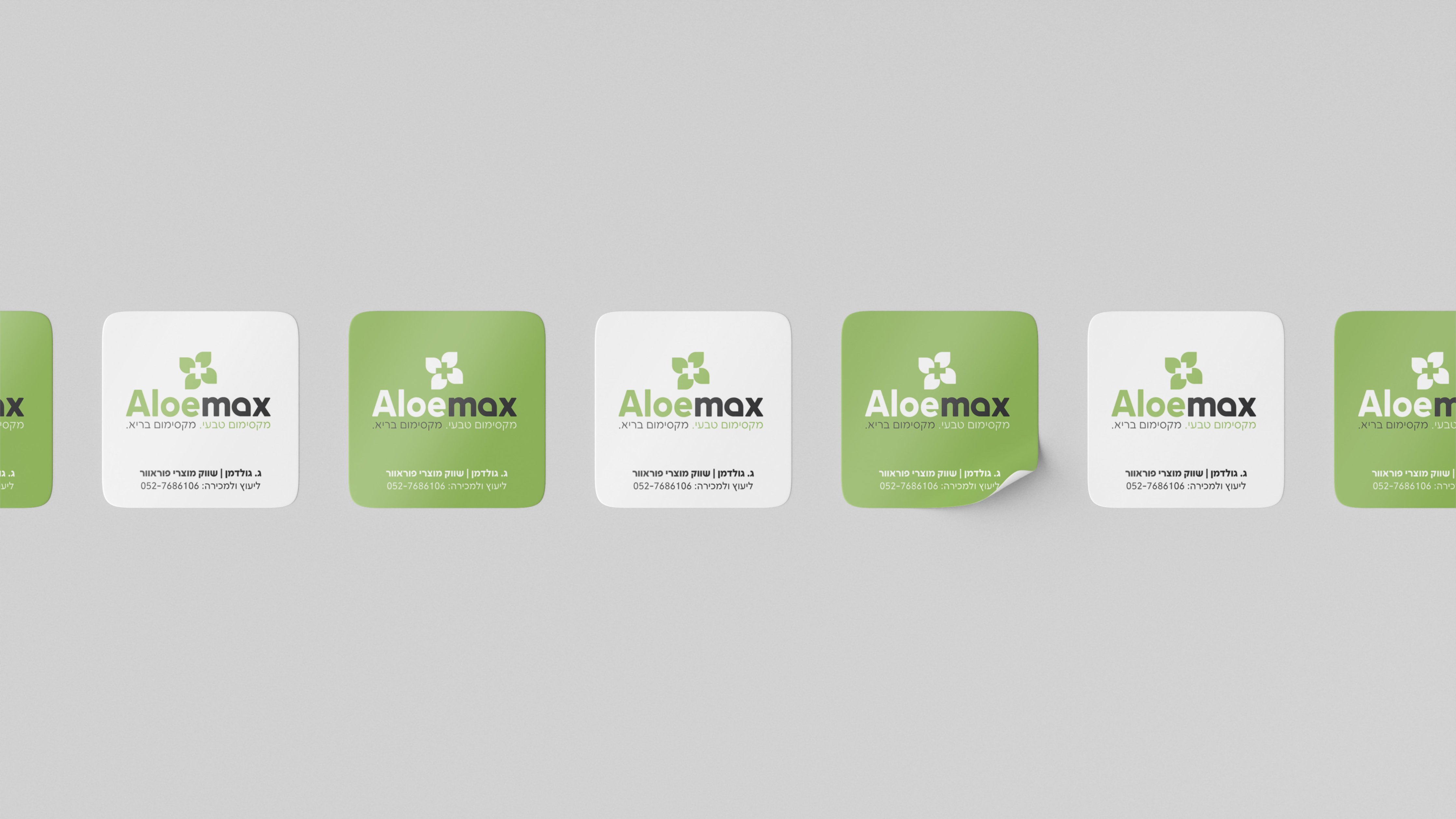 אלומקס מדבקות.jpg