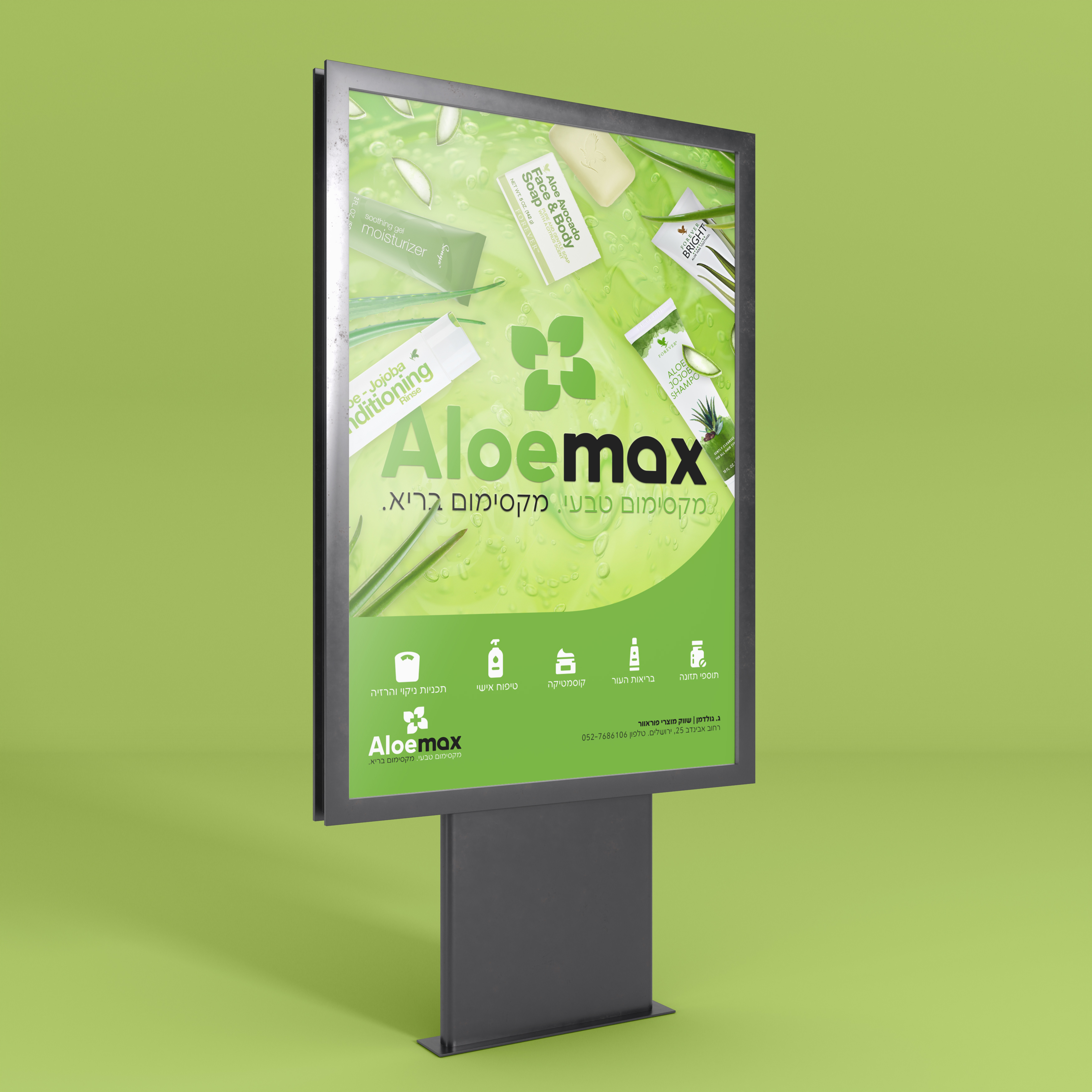 אלומקס פרסומת.jpg