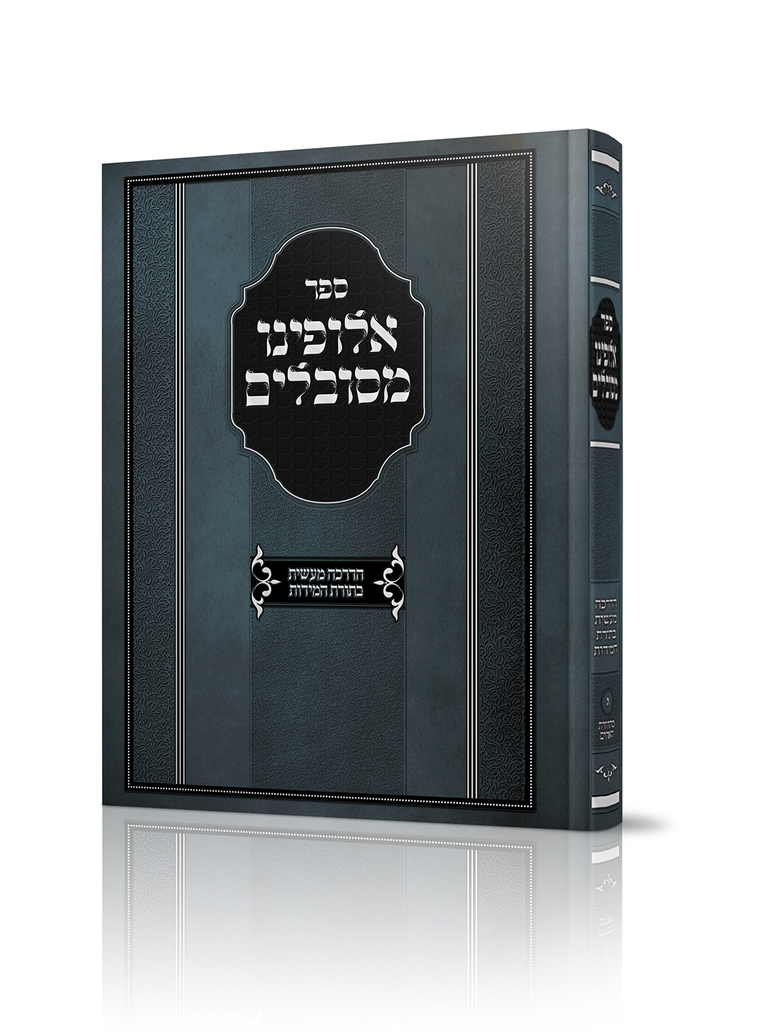 אלופינו מסובלים