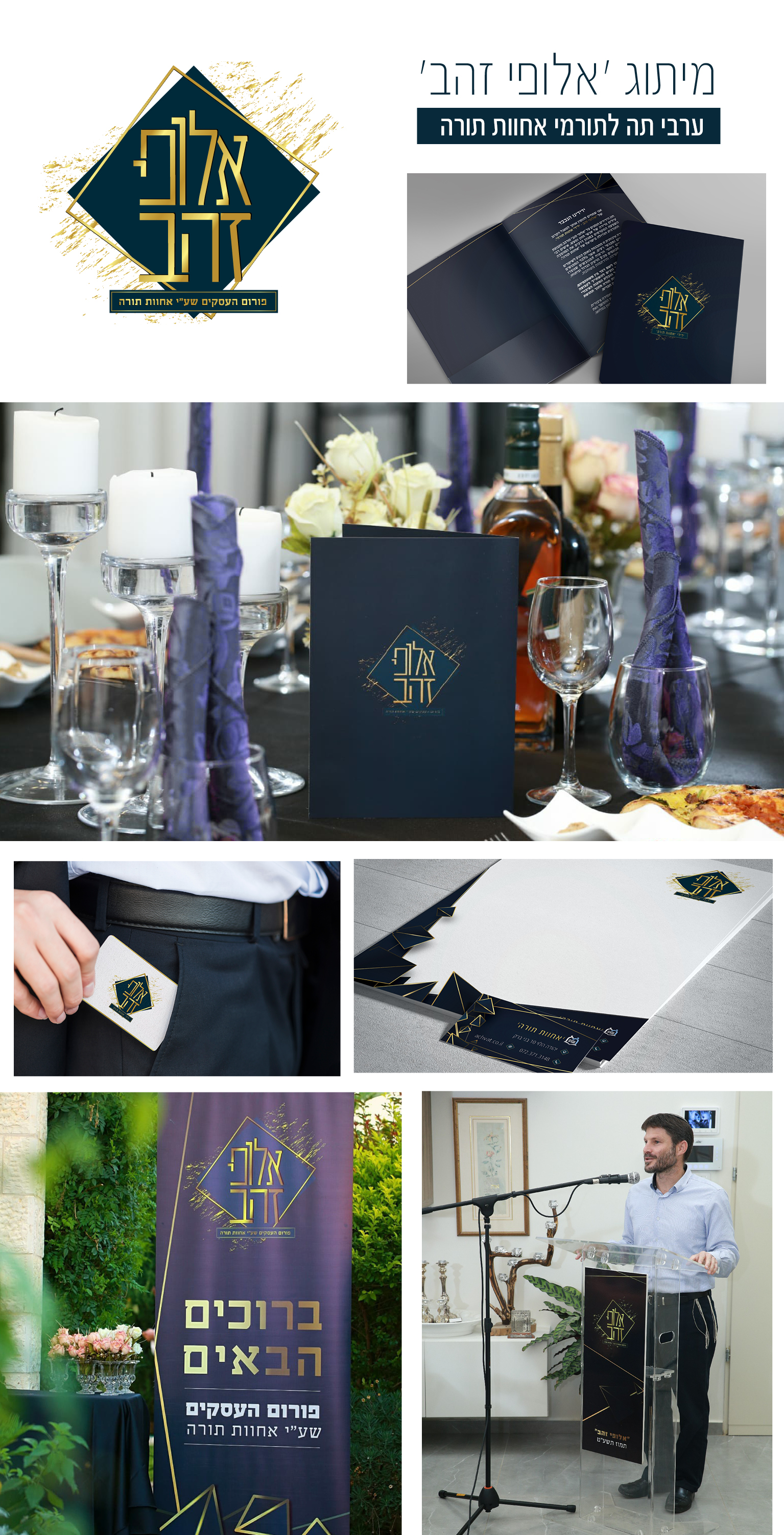 אלופי זהב.jpg