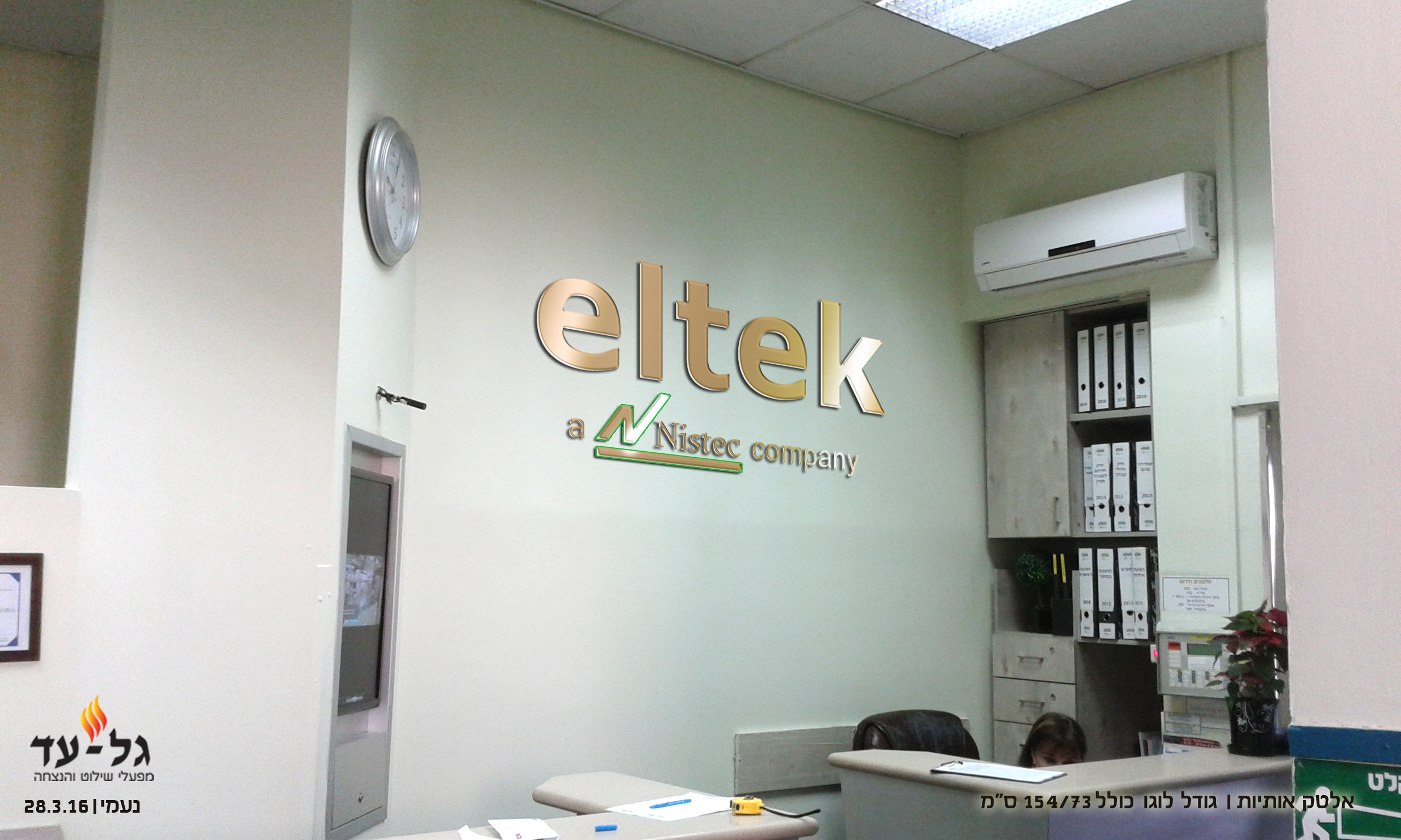 אלטק אותיות לוגו ניסטק