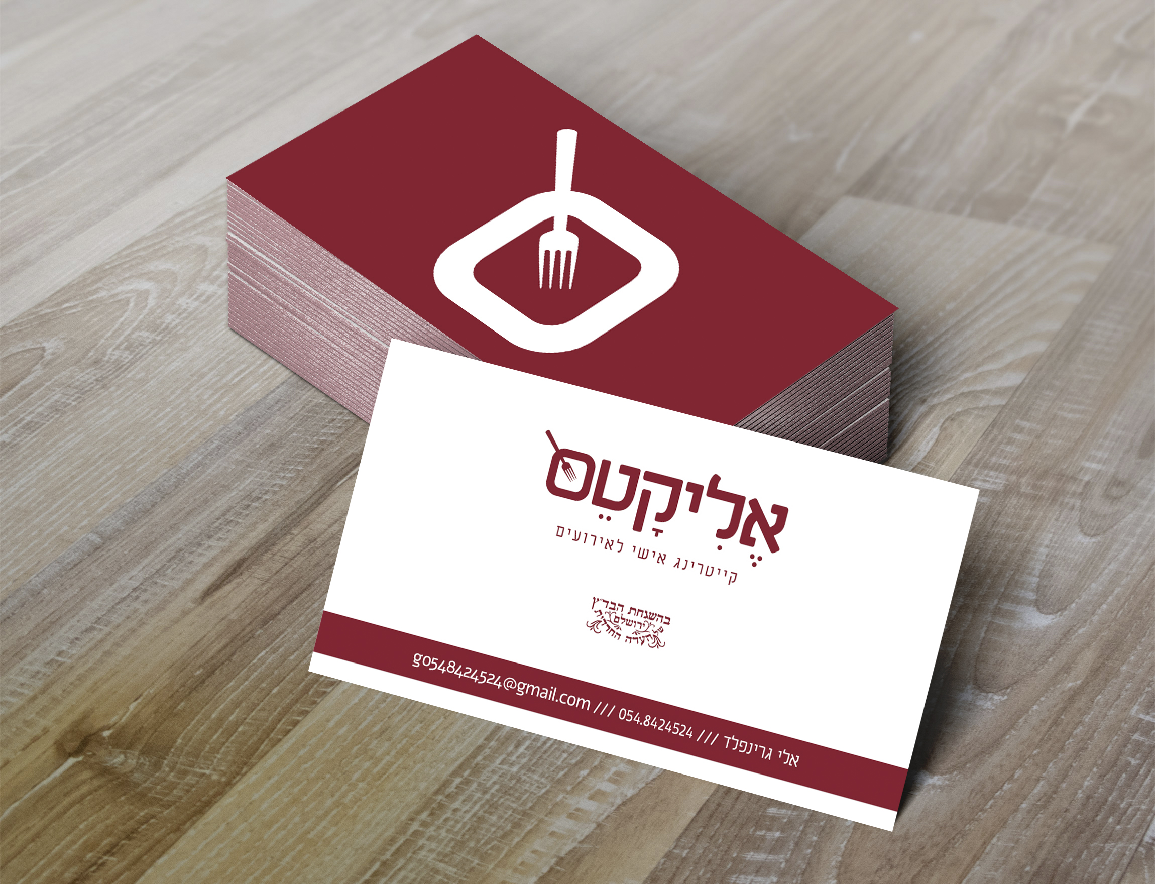 אליקטס כרטיס ביקור