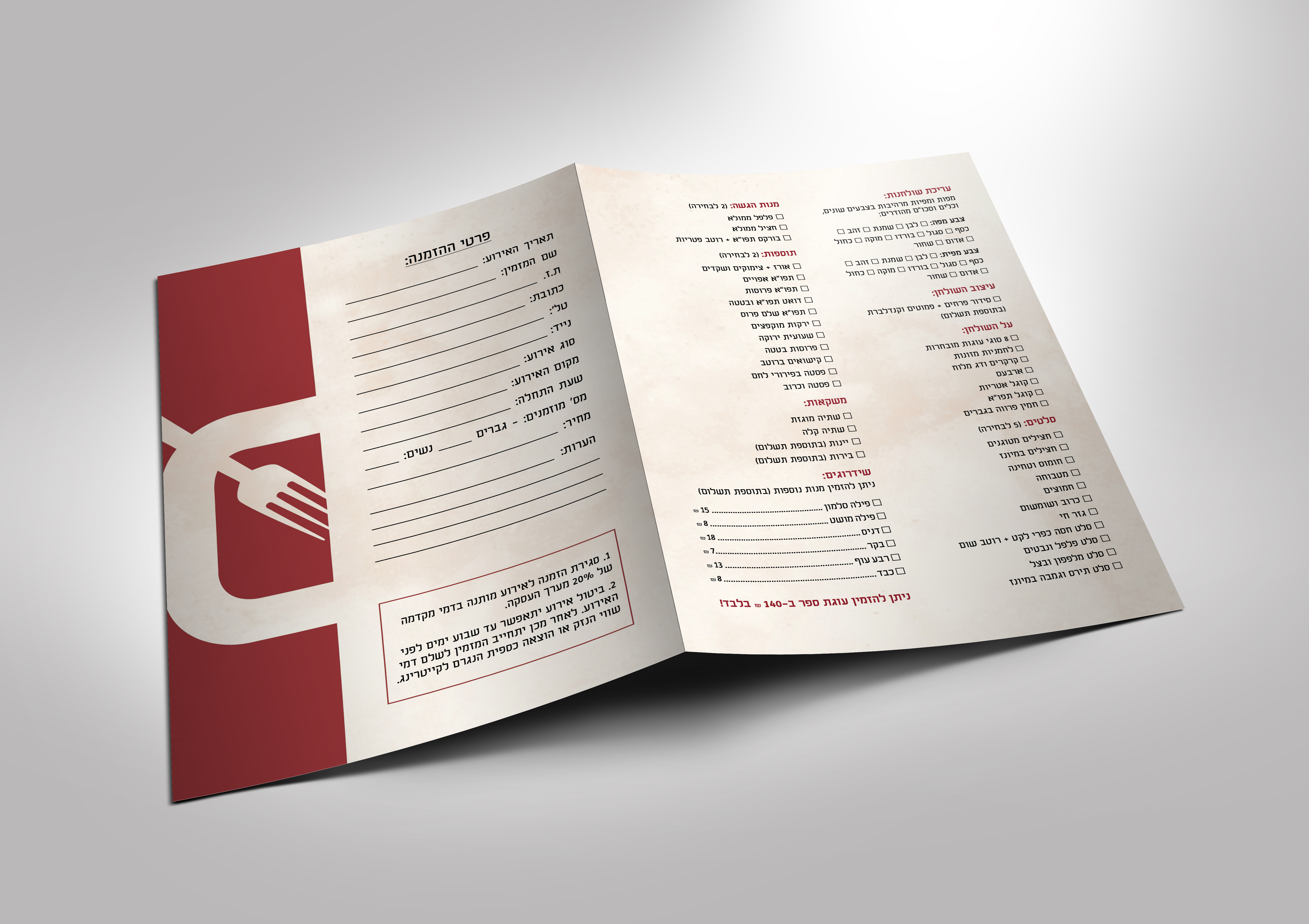 אליקטס תפריט פנימי