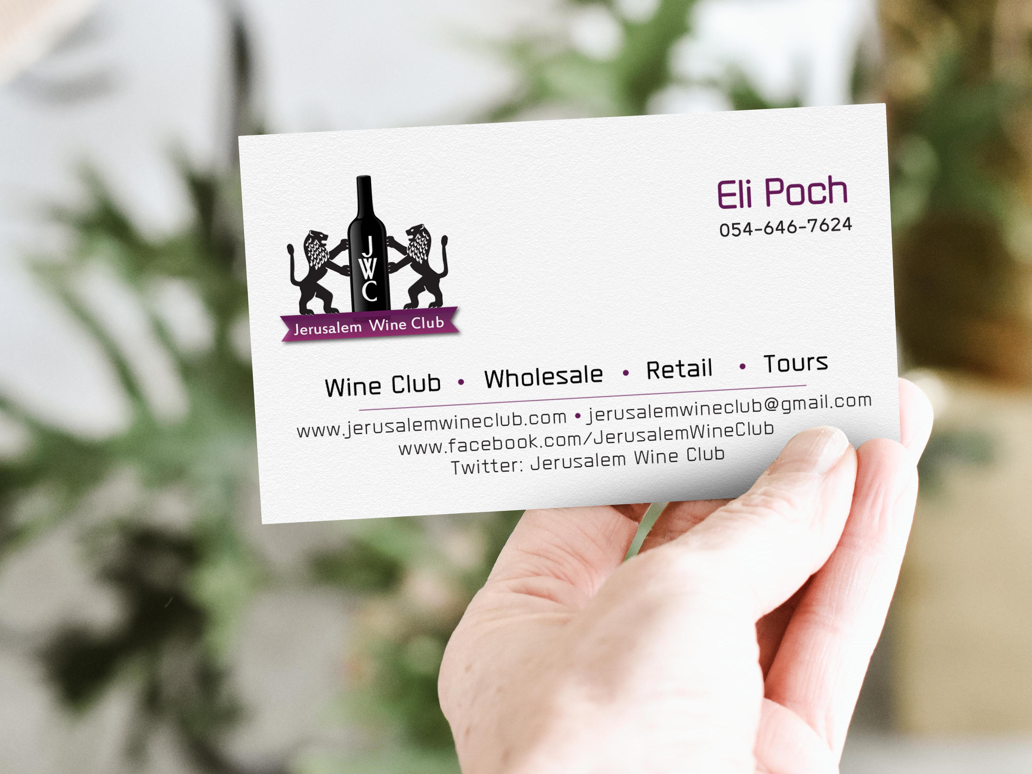 אלי פש יינן כרטיס ביקור.jpg