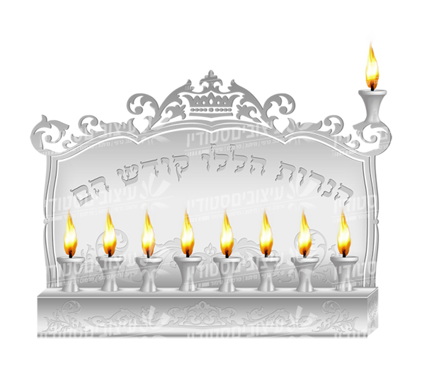 אלמנט, חנוכיית קיר נמוכה