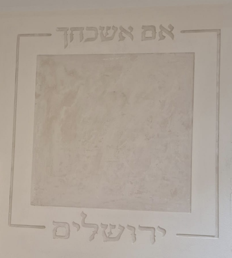 אם אשכחך ירושלים תשכח ימיני