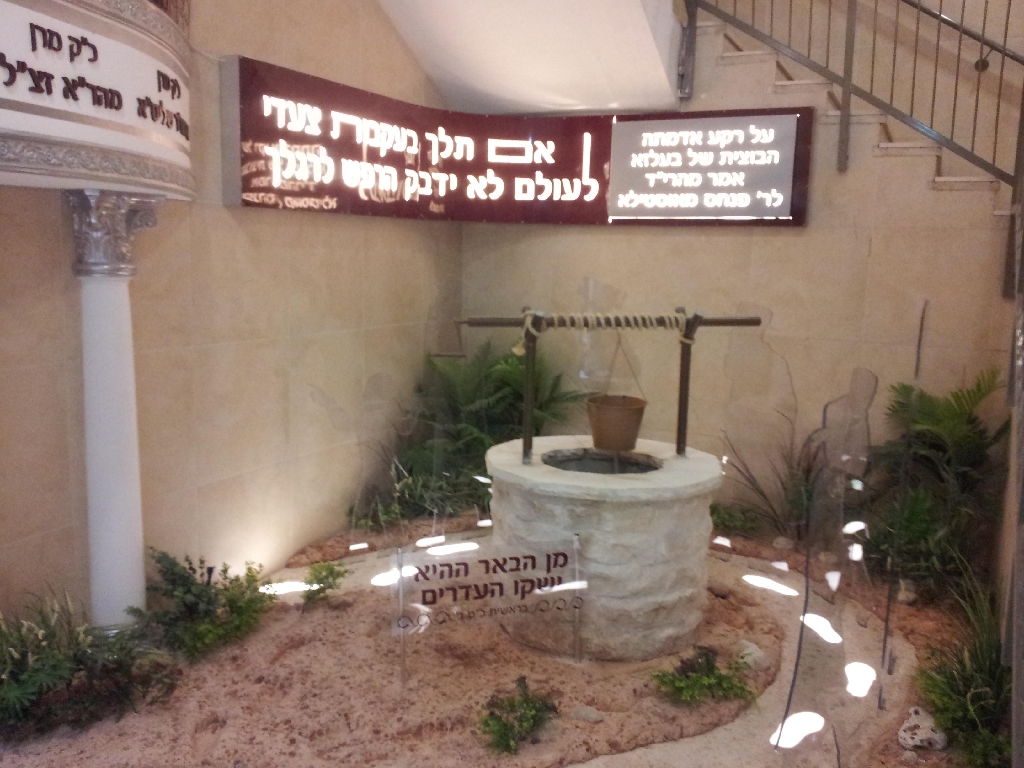 אם תלך בעקבות צעדי לעולם לא ידבק הרפש לרגליך-בית מלכה 1.jpg