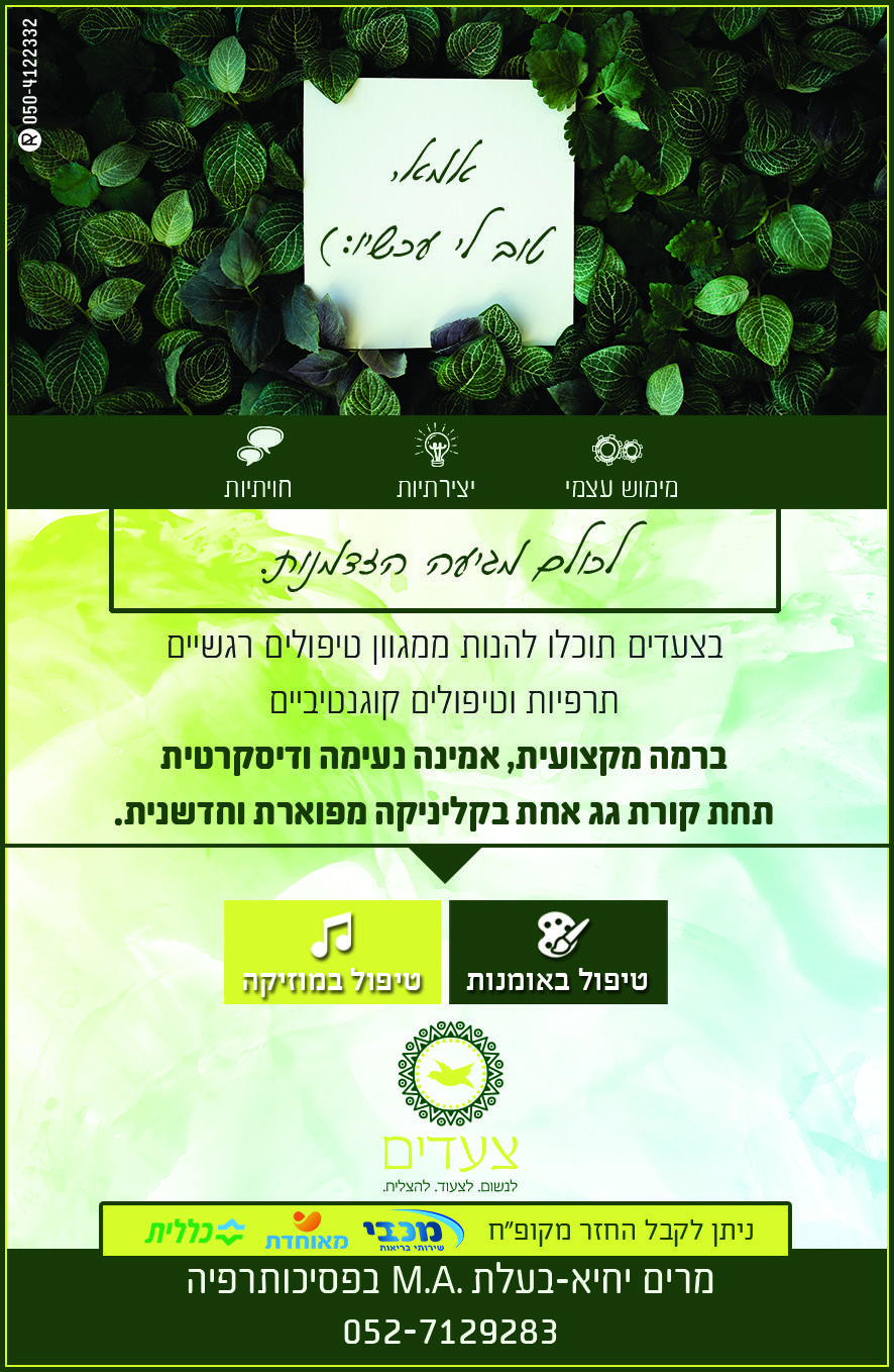 אמא טוב לי עכשיו.jpg