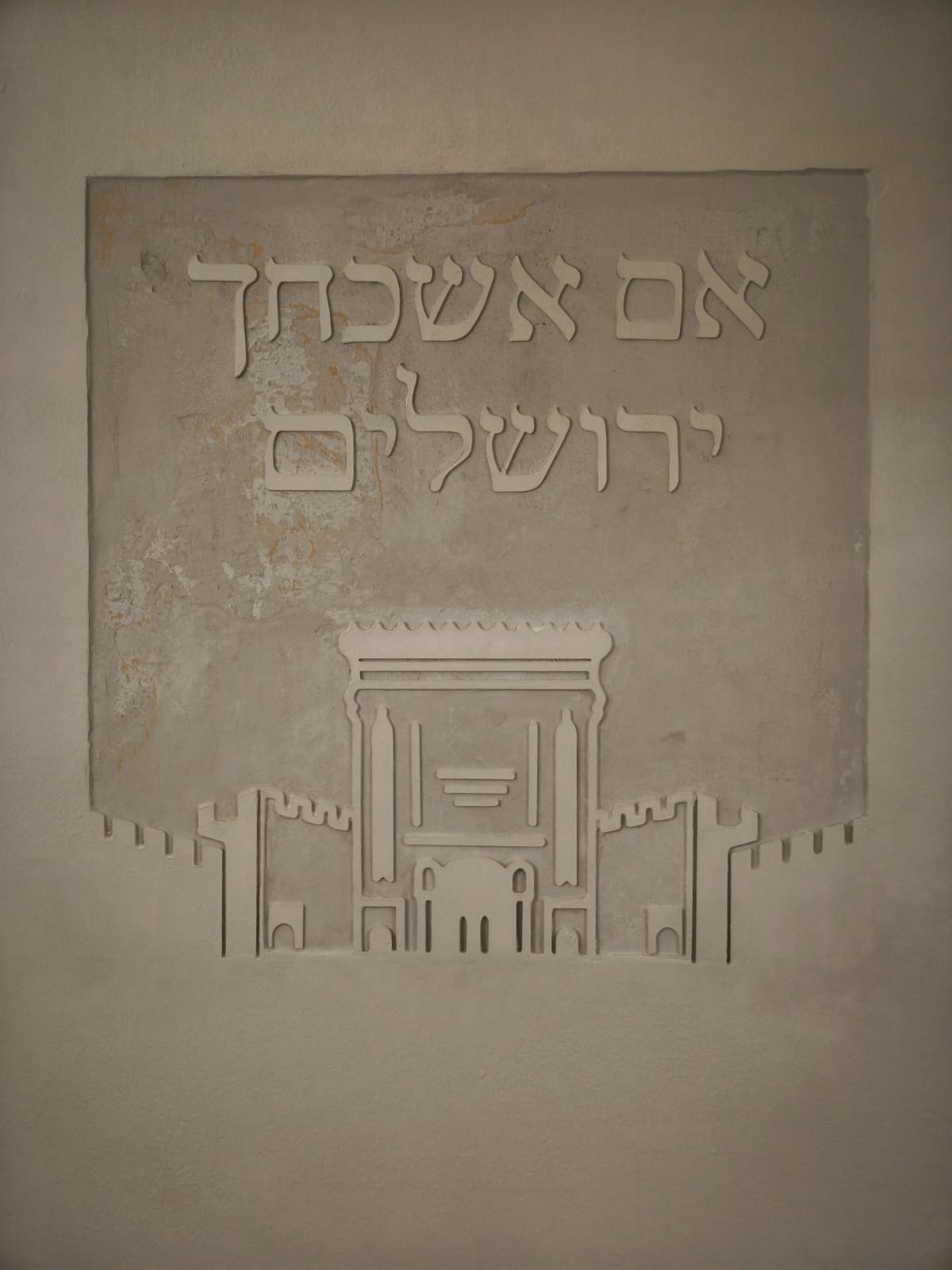 אמה על אמה דגם ירושלים