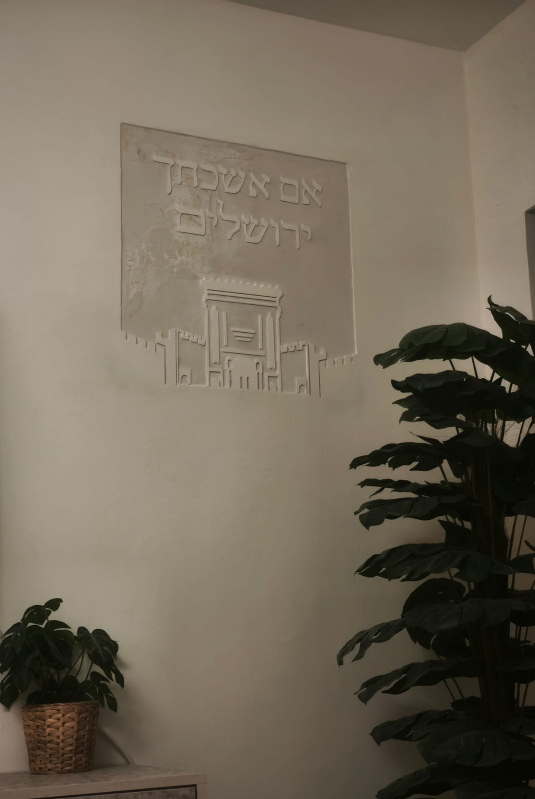 אמה על אמה דגם ירושלים