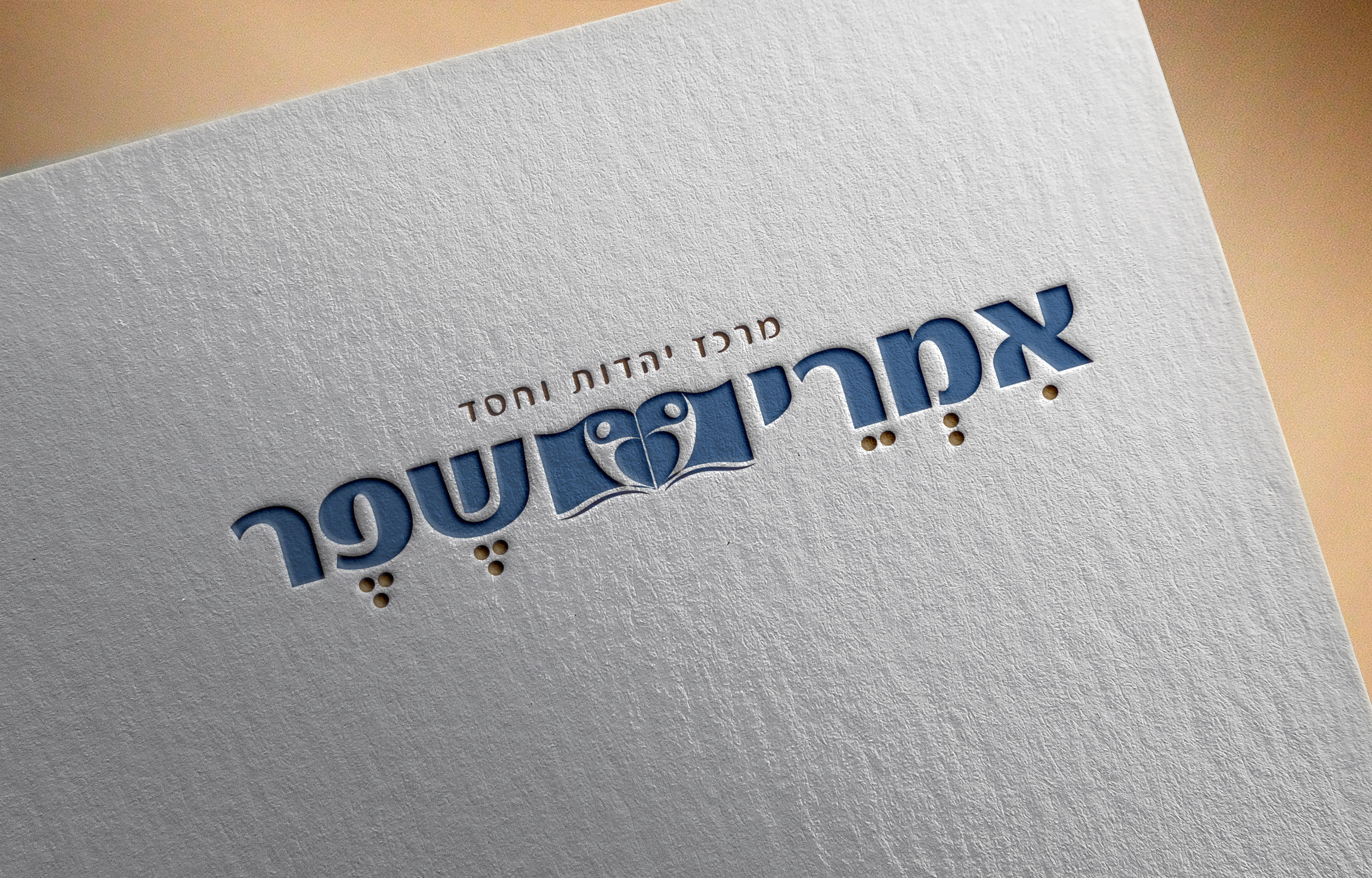 אמרי-שפר