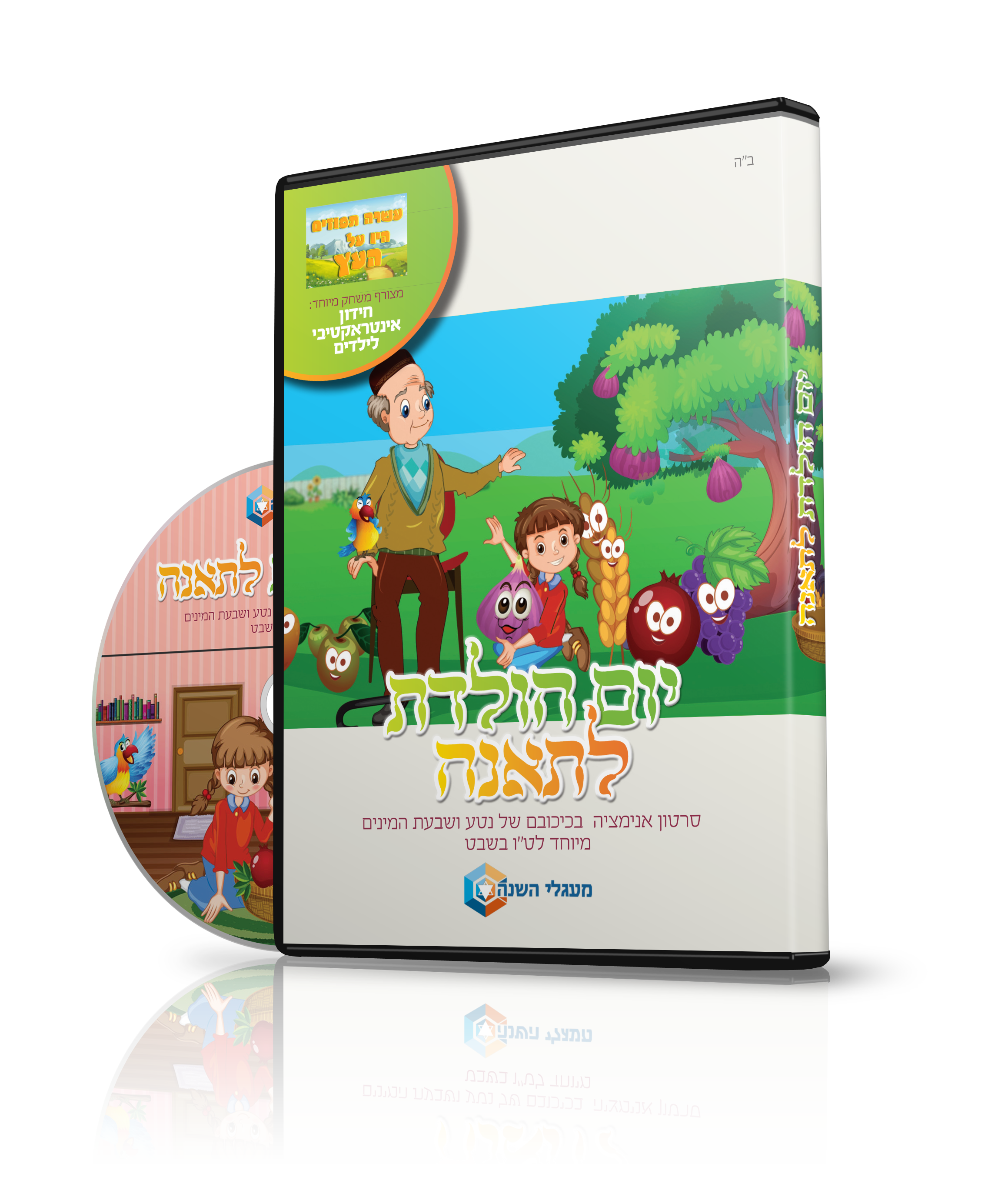 אנימציה לסרט מצויר באורך כ- 10 דק'
(עיצוב העטיפה איננו שלי)
לקבלת דוגמאת וידאו מתוך הסרט:
<לא ניתן לפרסם מיילים באופן פומבי>