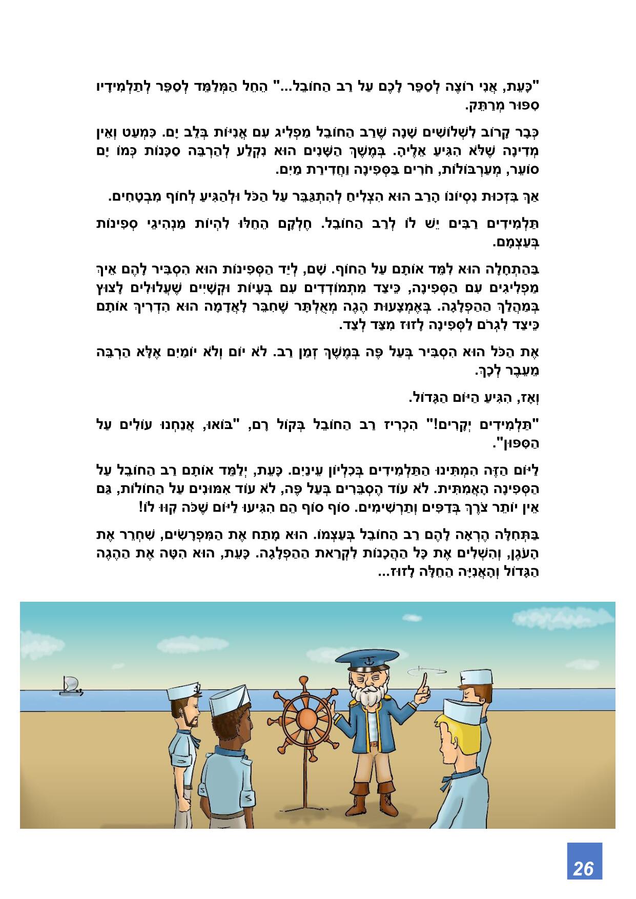 אני כן יכול מתוקן-26.jpg