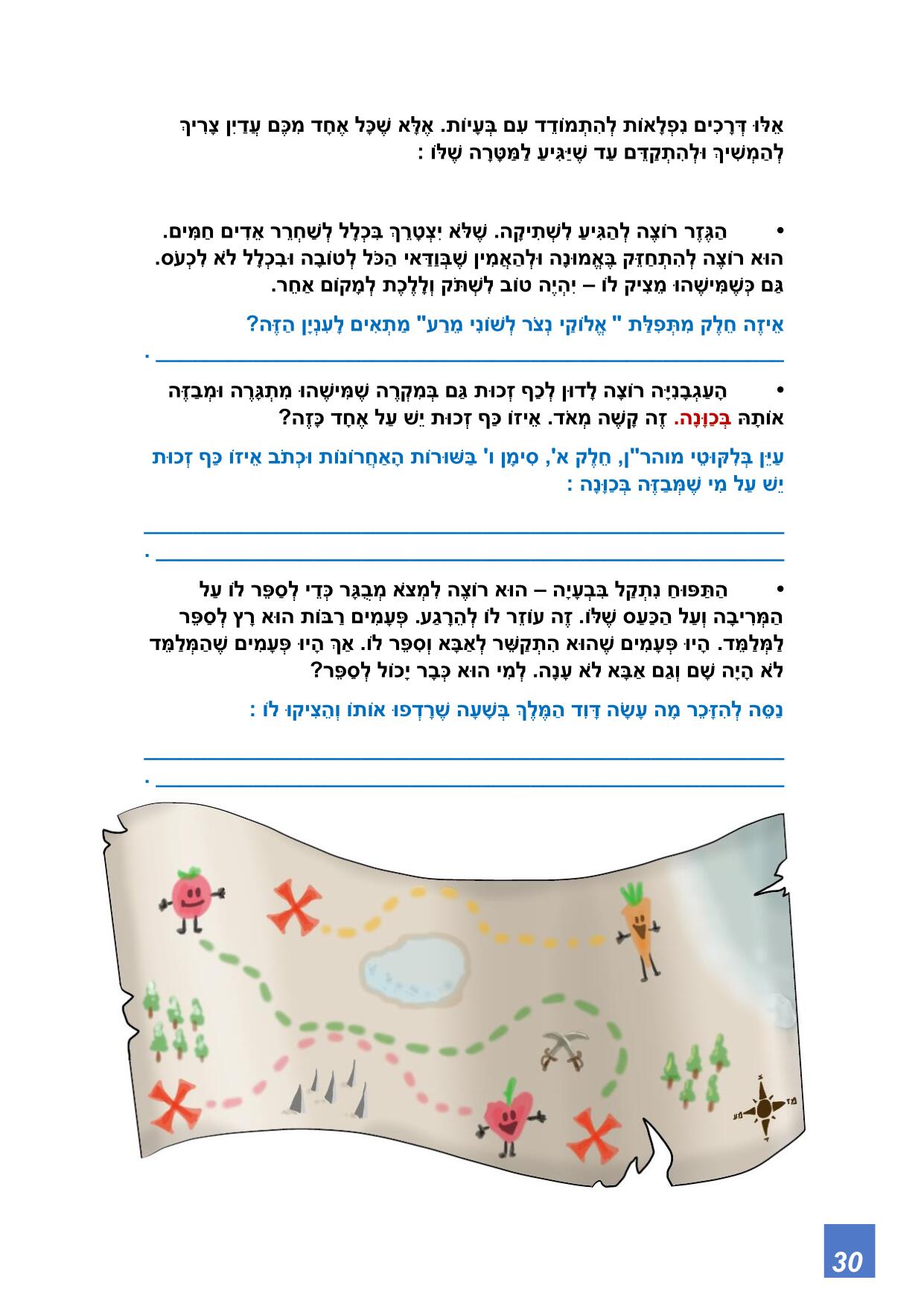 אני כן יכול מתוקן-30.jpg