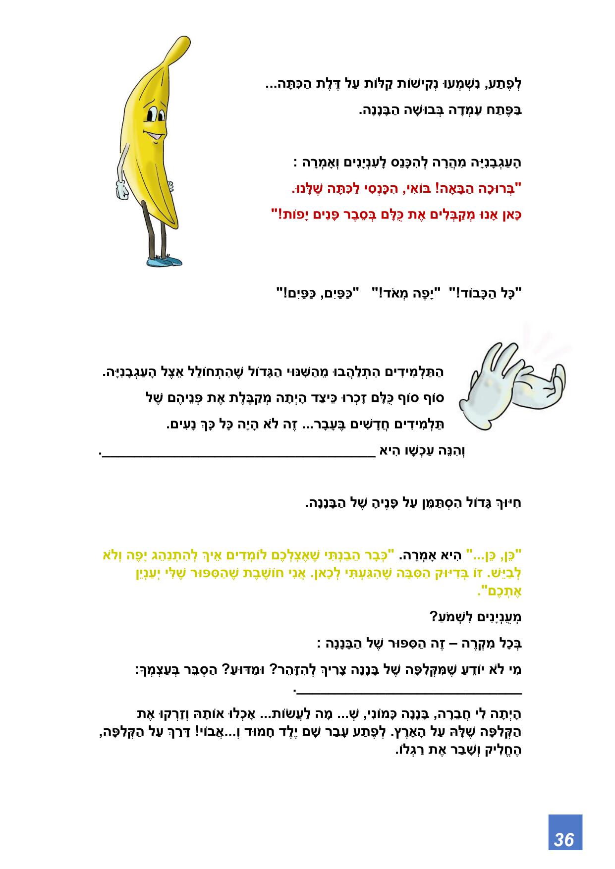 אני כן יכול מתוקן-36.jpg