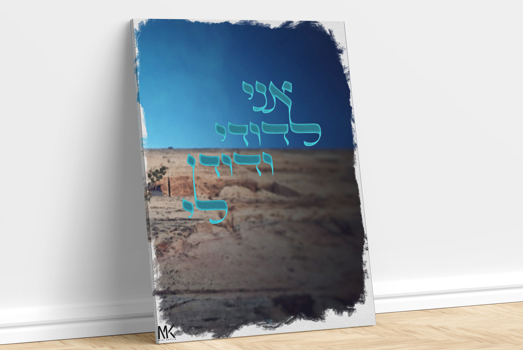 אני לדודי ודודי לי