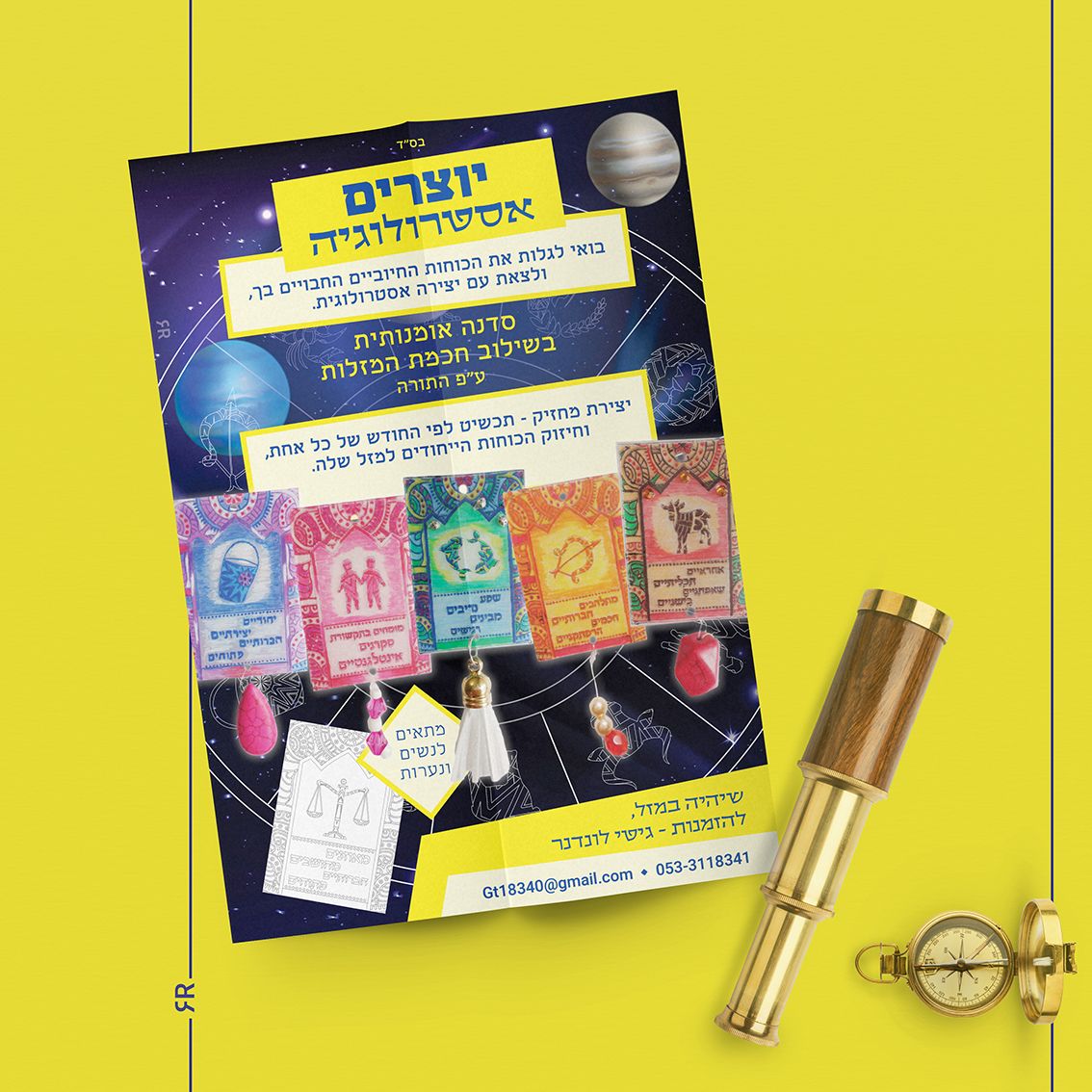 אסטרולוגיה MeirRoshDesignA_result