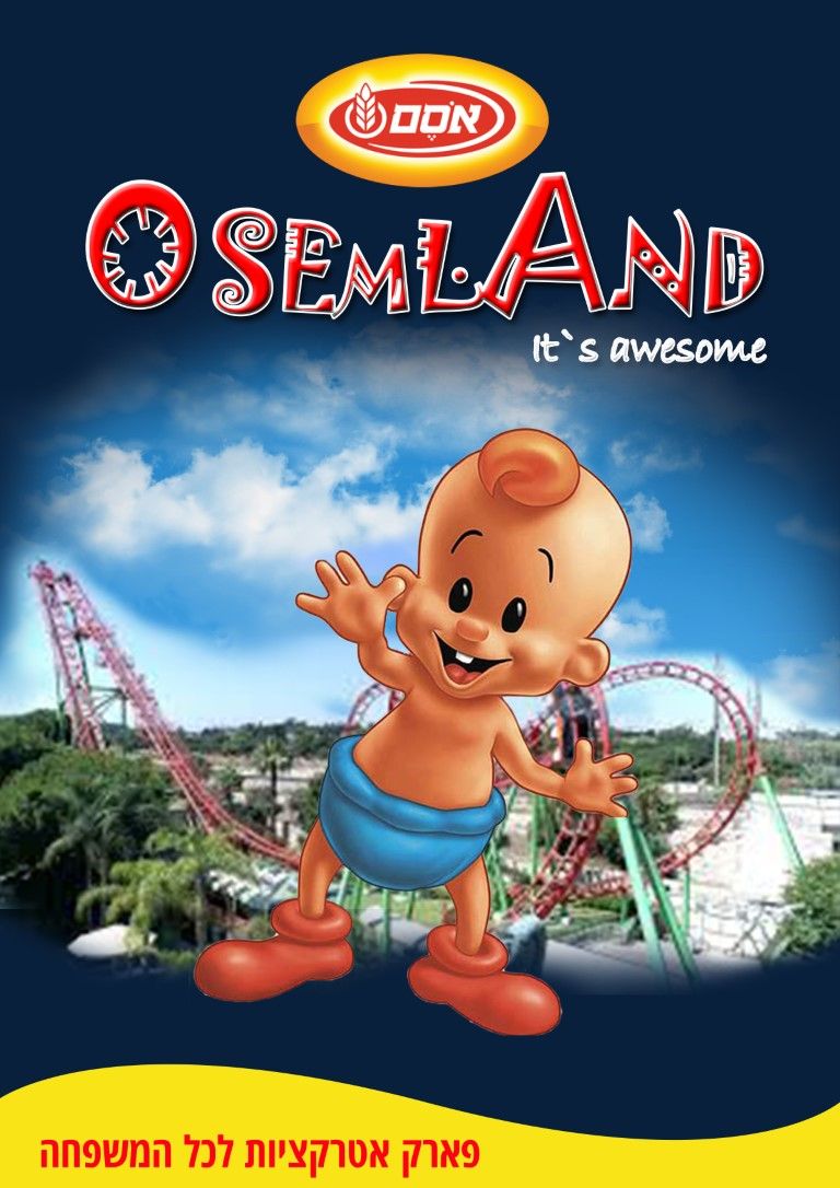 אסם לנד 2 (Medium).jpg