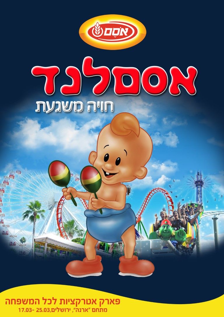 אסם לנד (Medium).jpg