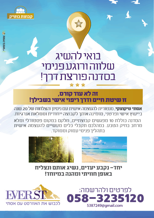 אסתי טיקוצקי