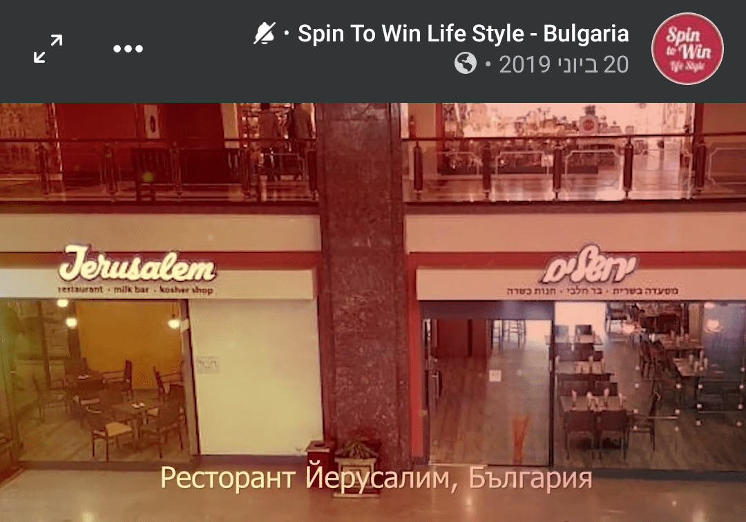 אפילו מסעדה יהודית